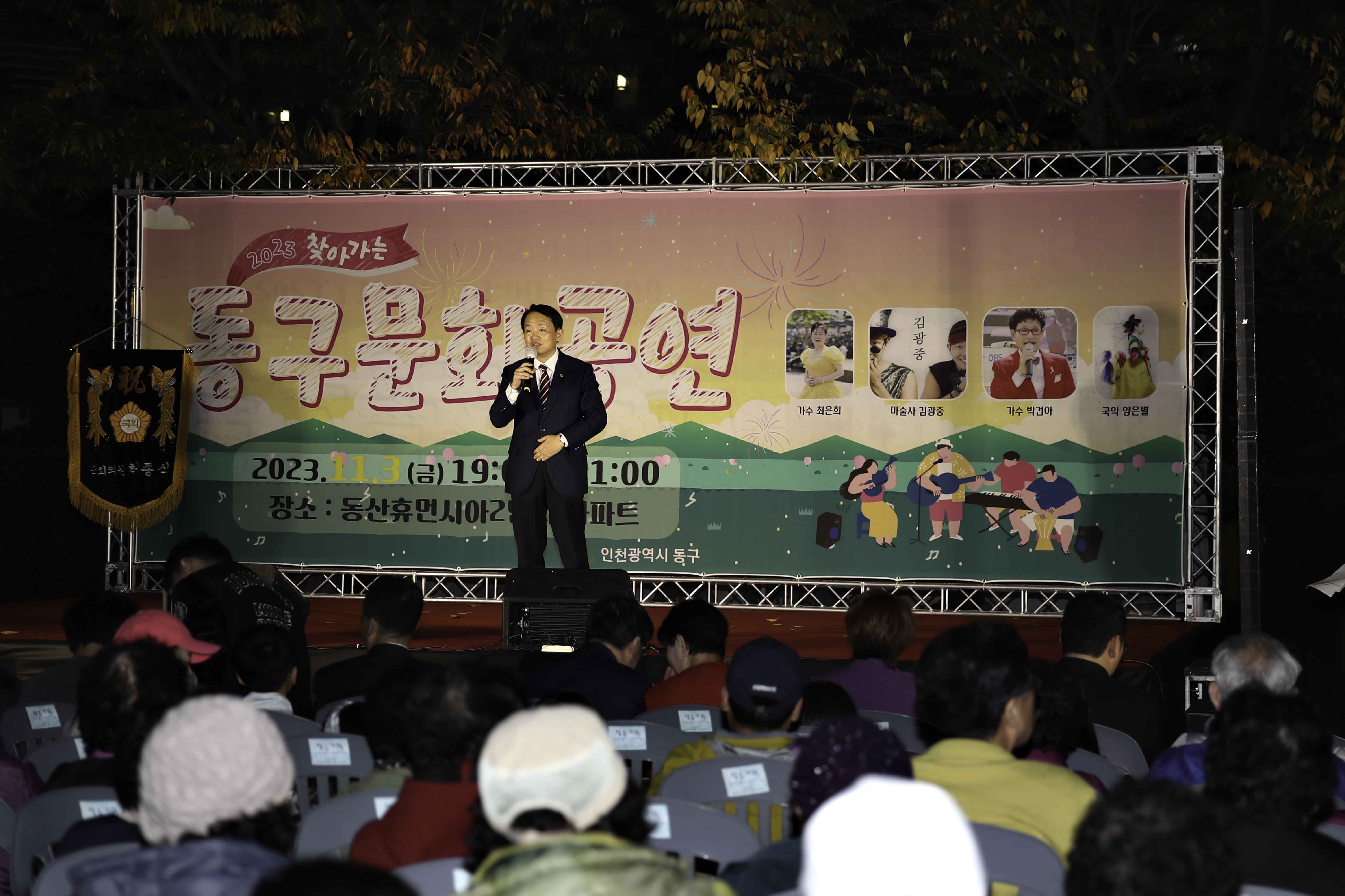 20231103_찾아가는_문화공연1.jpg 이미지