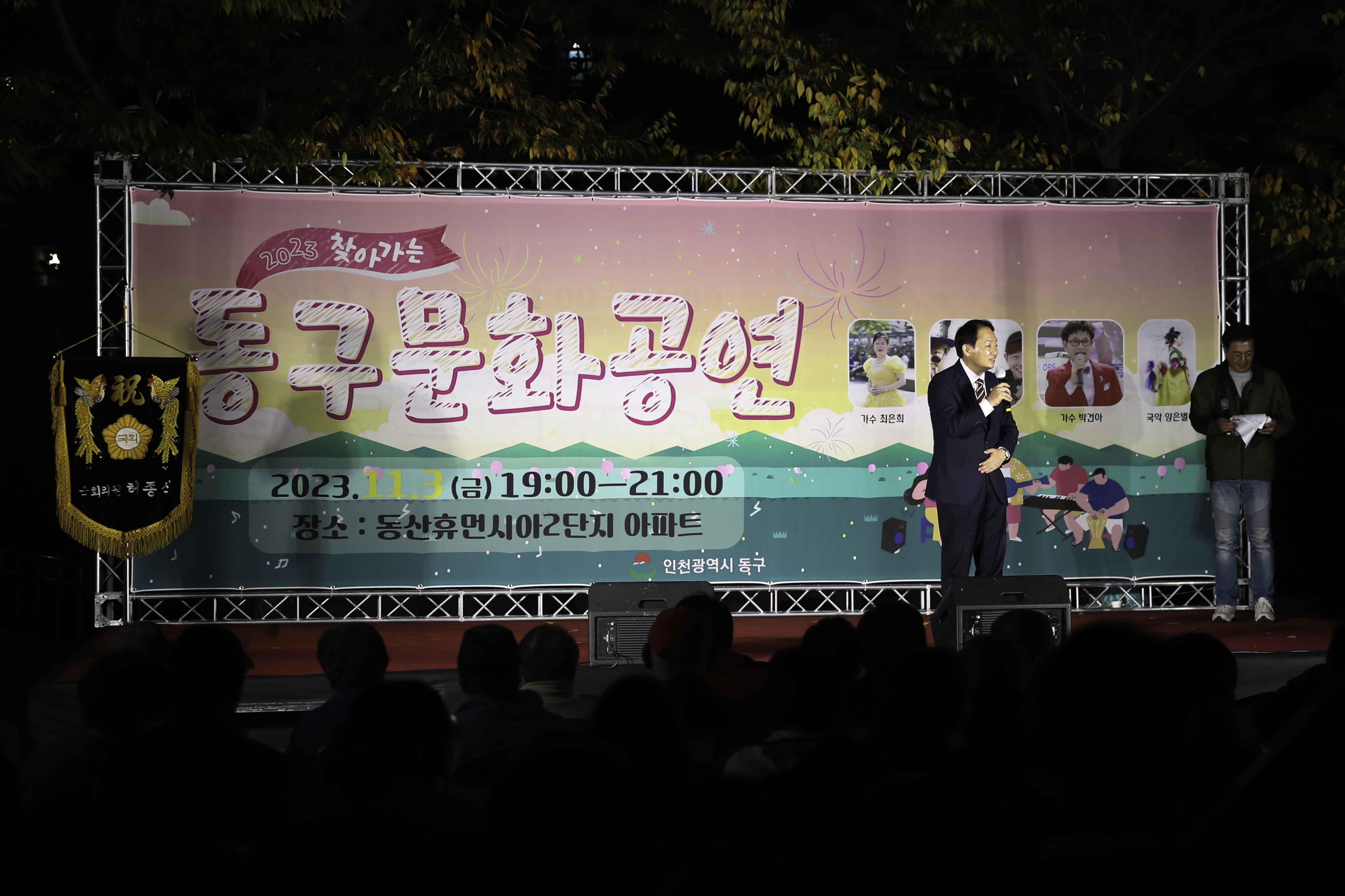 20231103_찾아가는_문화공연2_.jpg 이미지