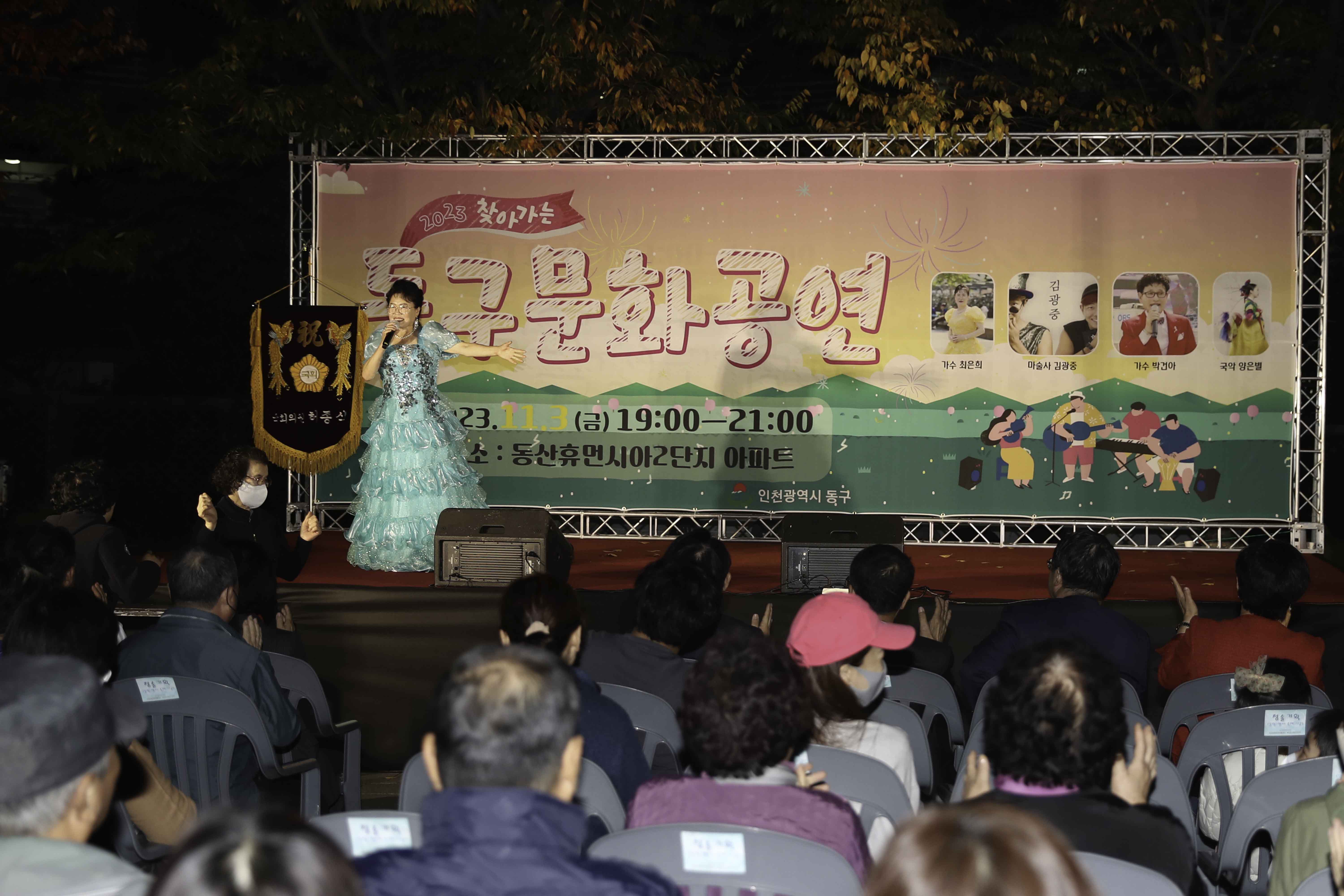 20231103_찾아가는_문화공연4.jpg 이미지