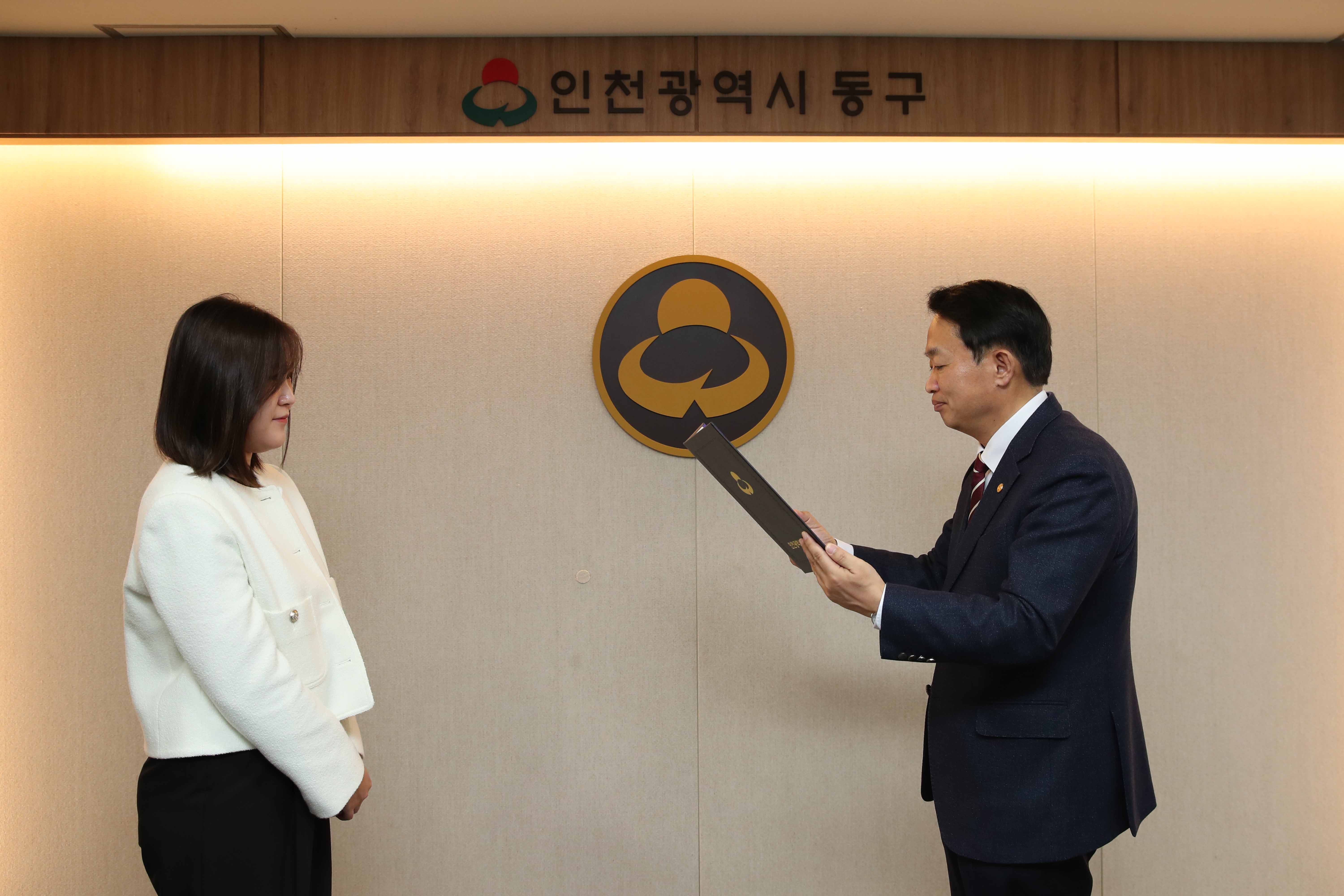 20231103_동구브랜드빵_명칭_우수작_시상3.jpg 이미지