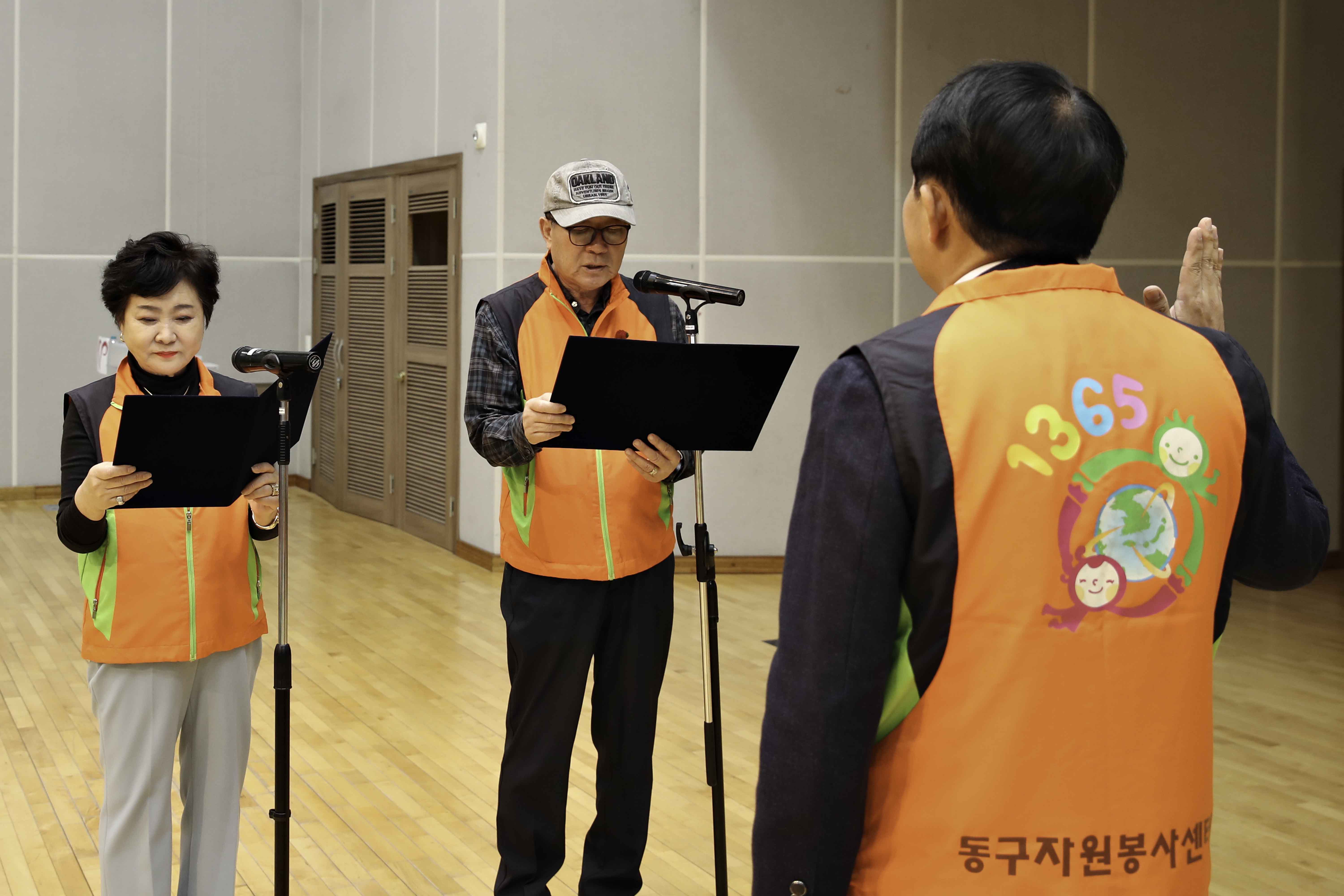 20231103_동구행복봉사단_발대식4.jpg 이미지