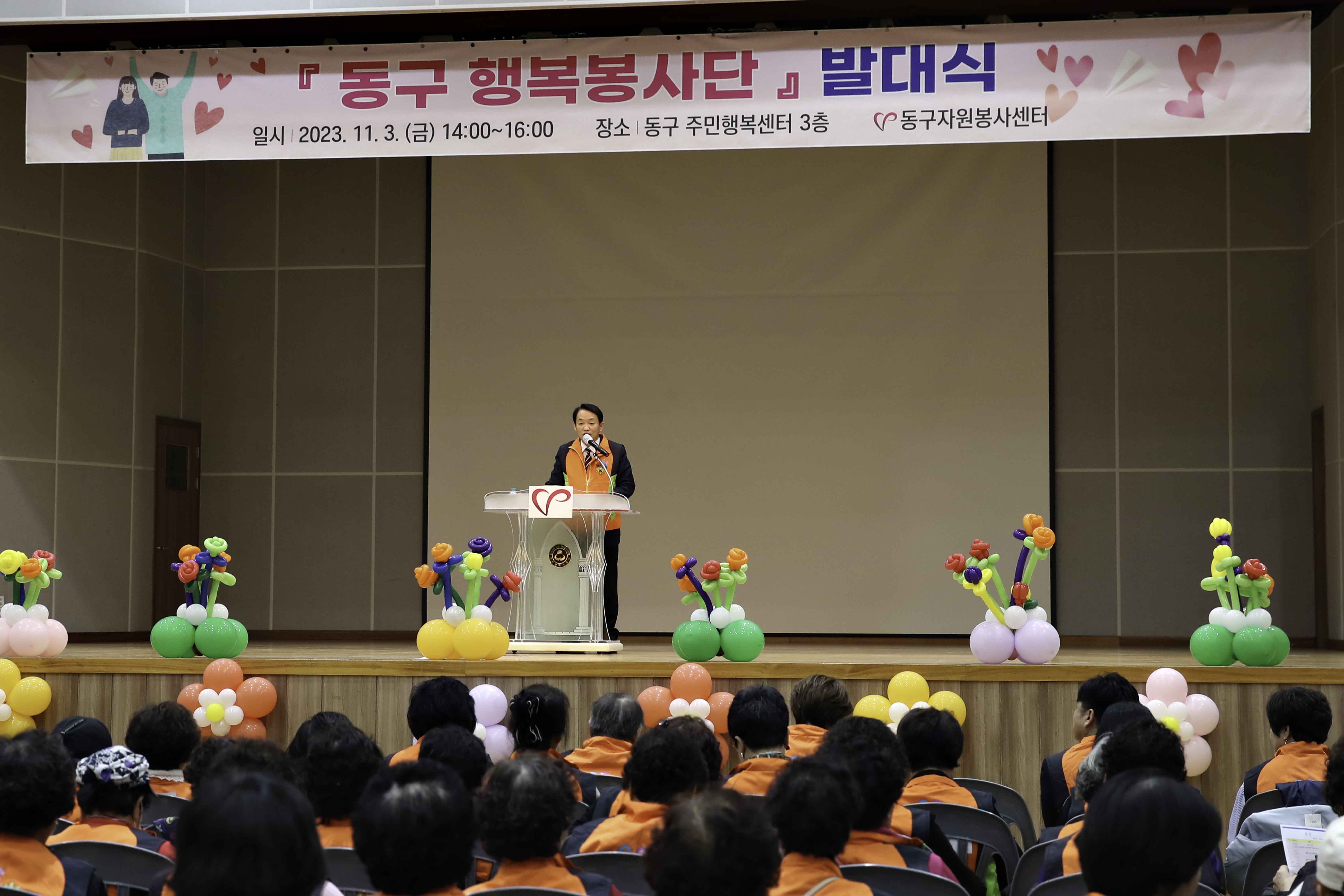20231103_동구행복봉사단_발대식6.jpg 이미지