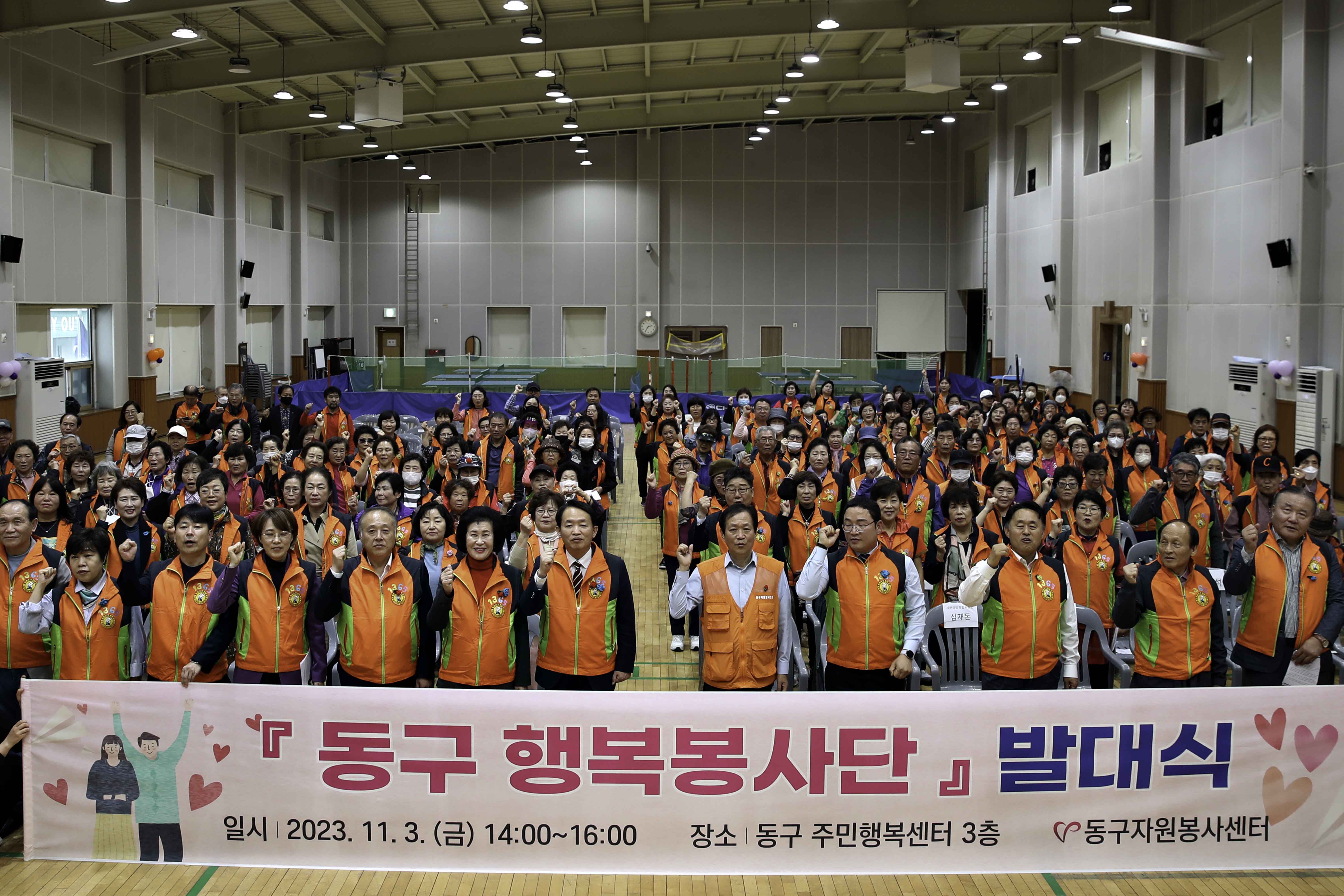 20231103_동구행복봉사단_발대식7.jpg 이미지