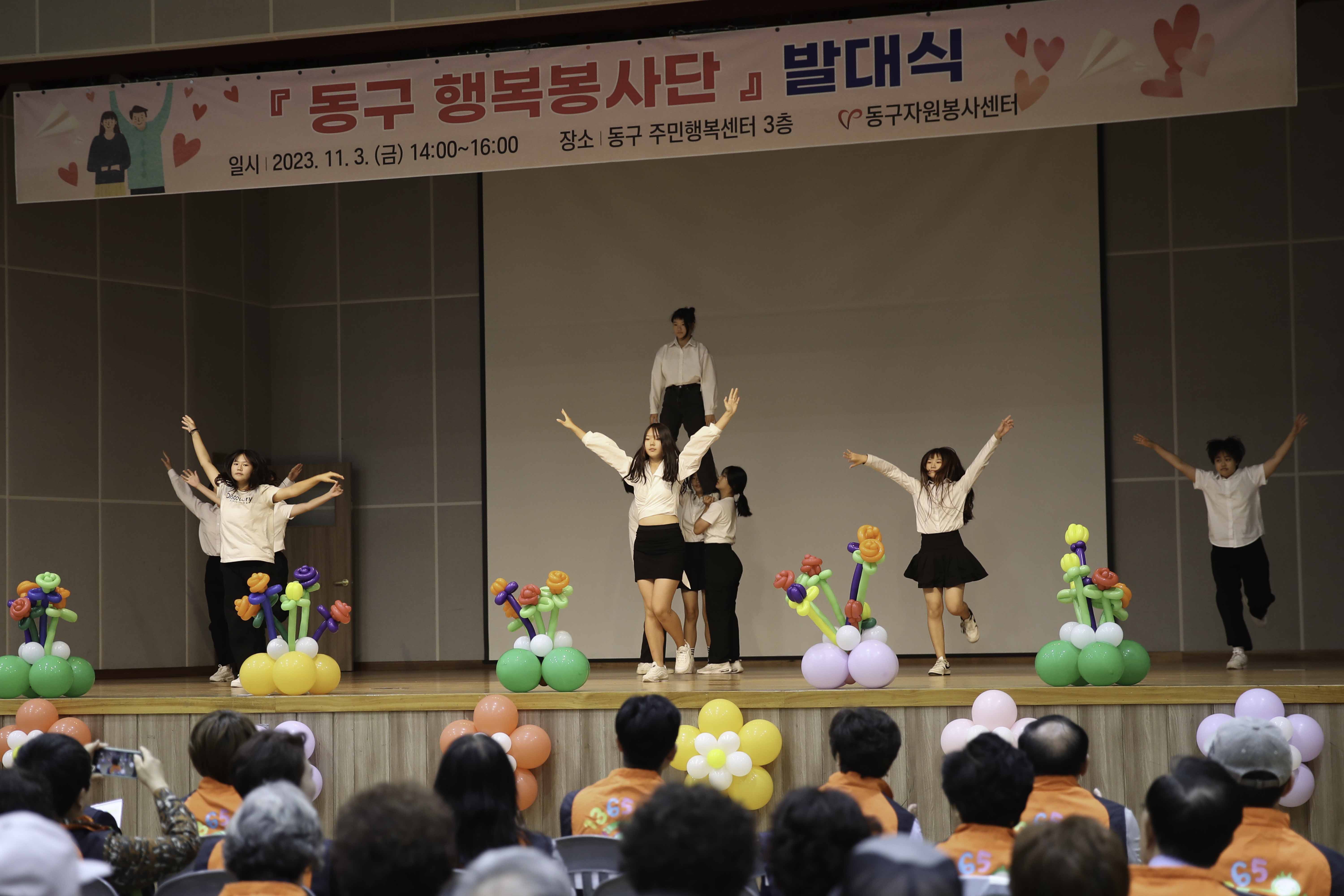 20231103_동구행복봉사단_발대식8.jpg 이미지