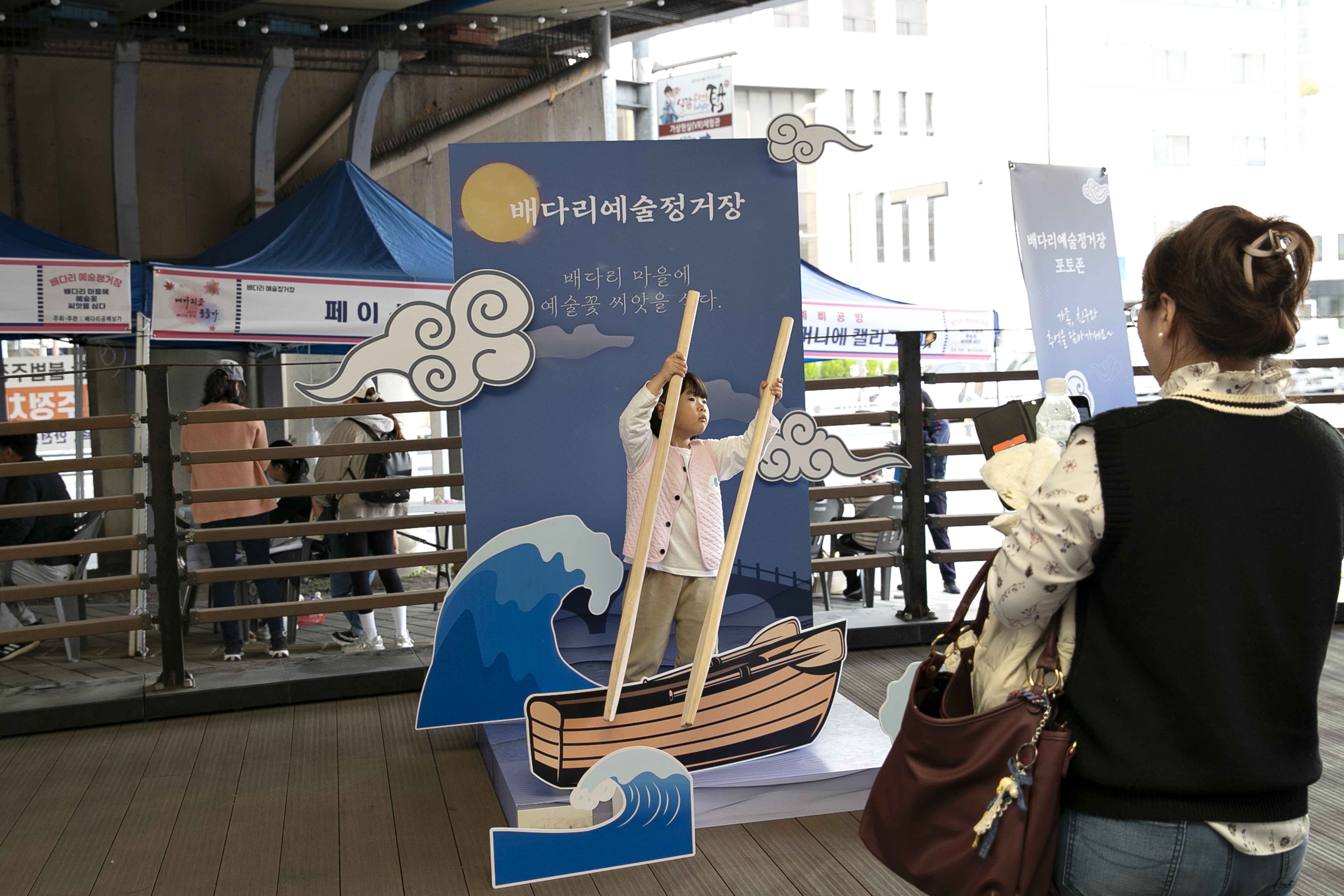 20231104_배다리_축제12.jpg 이미지