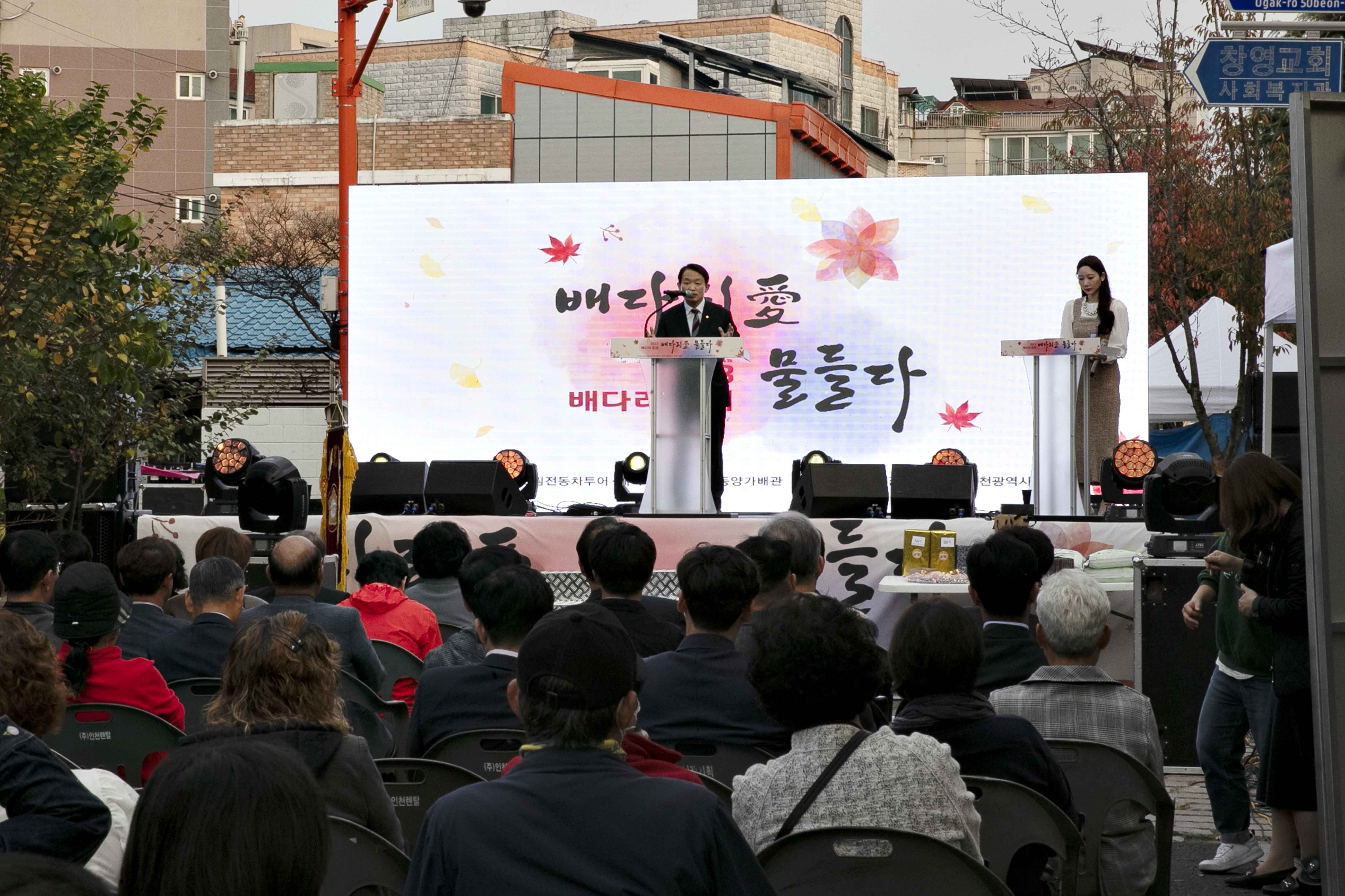 20231104_배다리_축제_기념식0.jpg 이미지