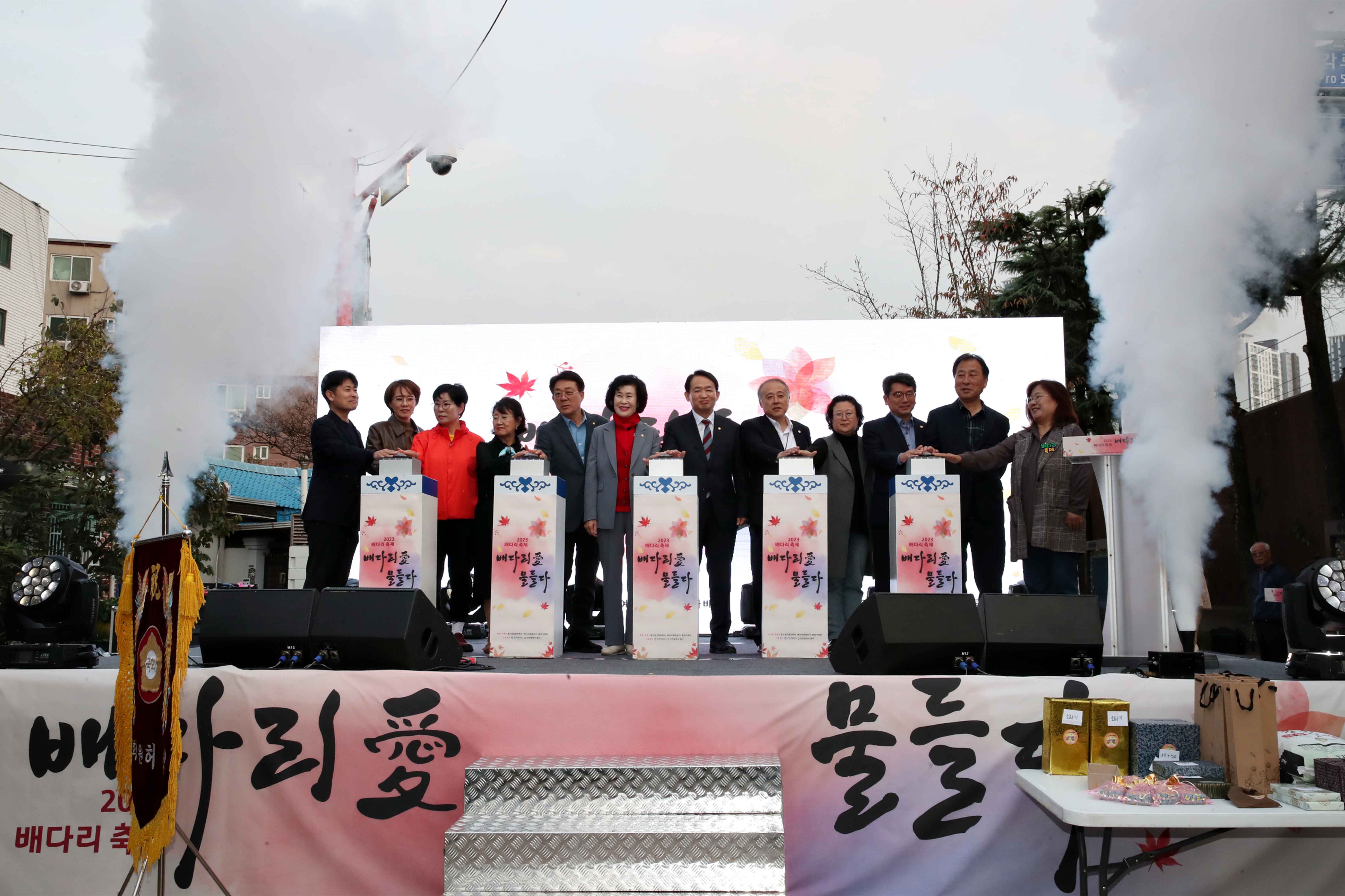 20231104_배다리_축제_기념식1.jpg 이미지
