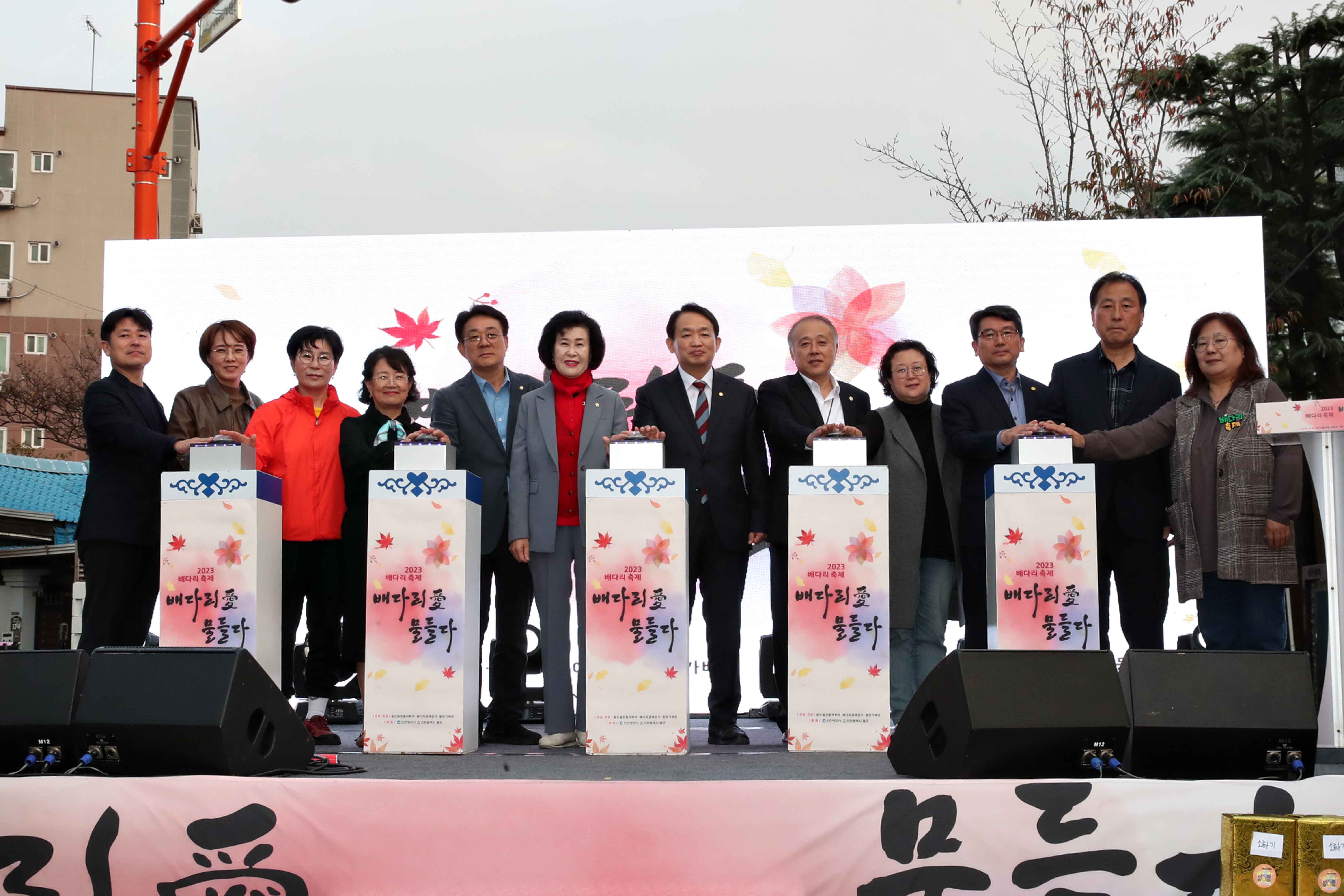 20231104_배다리_축제_기념식2.jpg 이미지