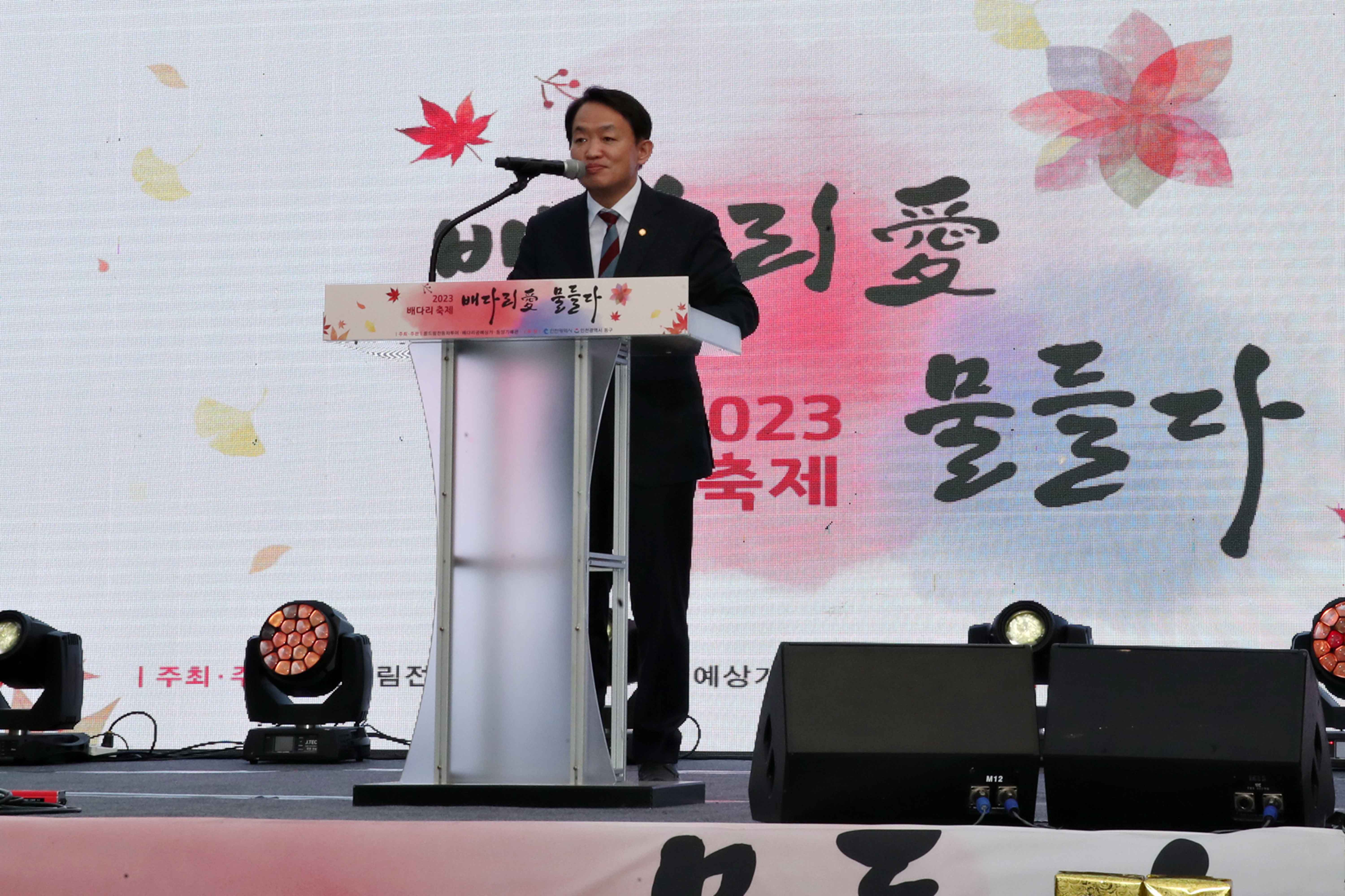 20231104_배다리_축제_기념식3.jpg 이미지