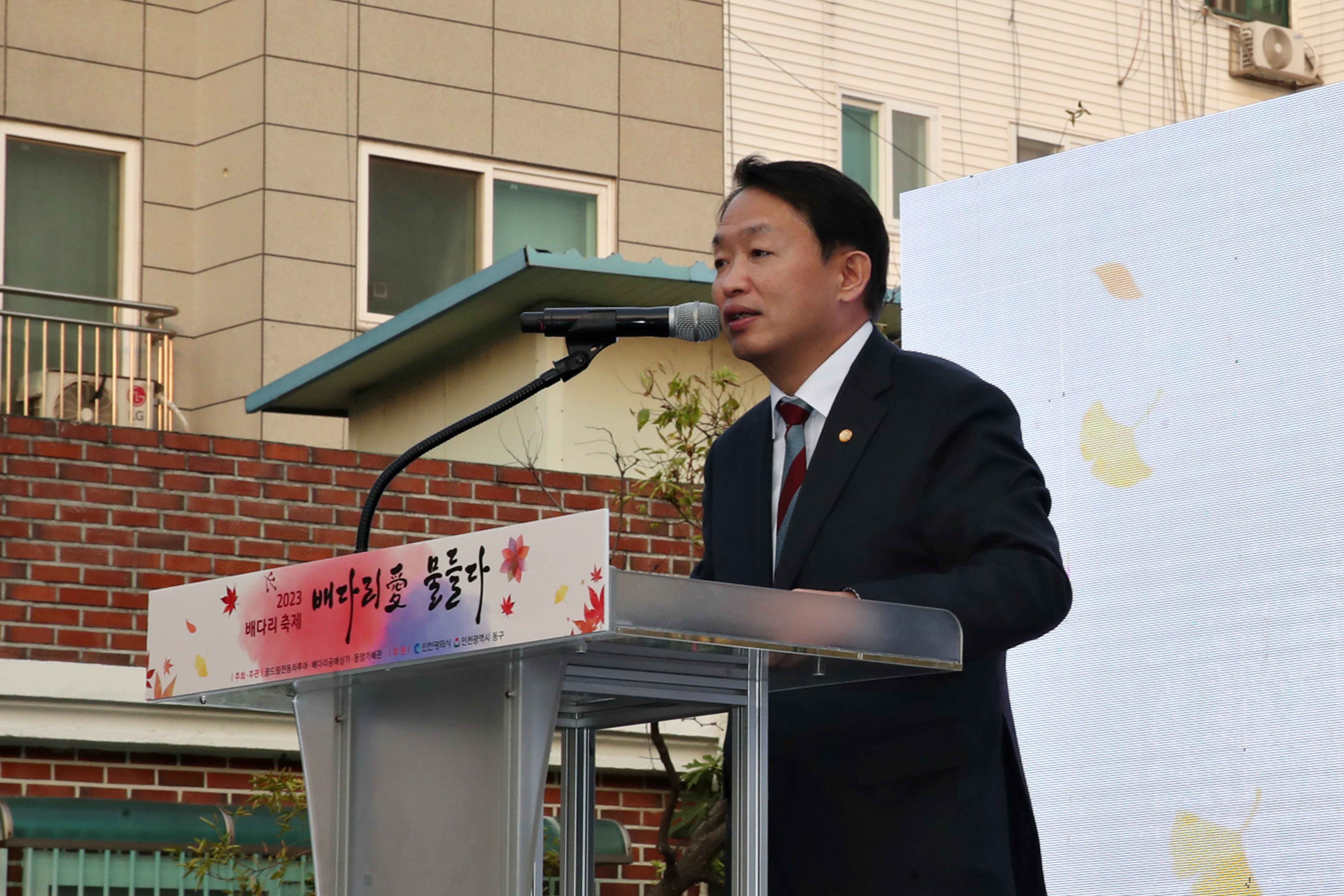 20231104_배다리_축제_기념식4.jpg 이미지