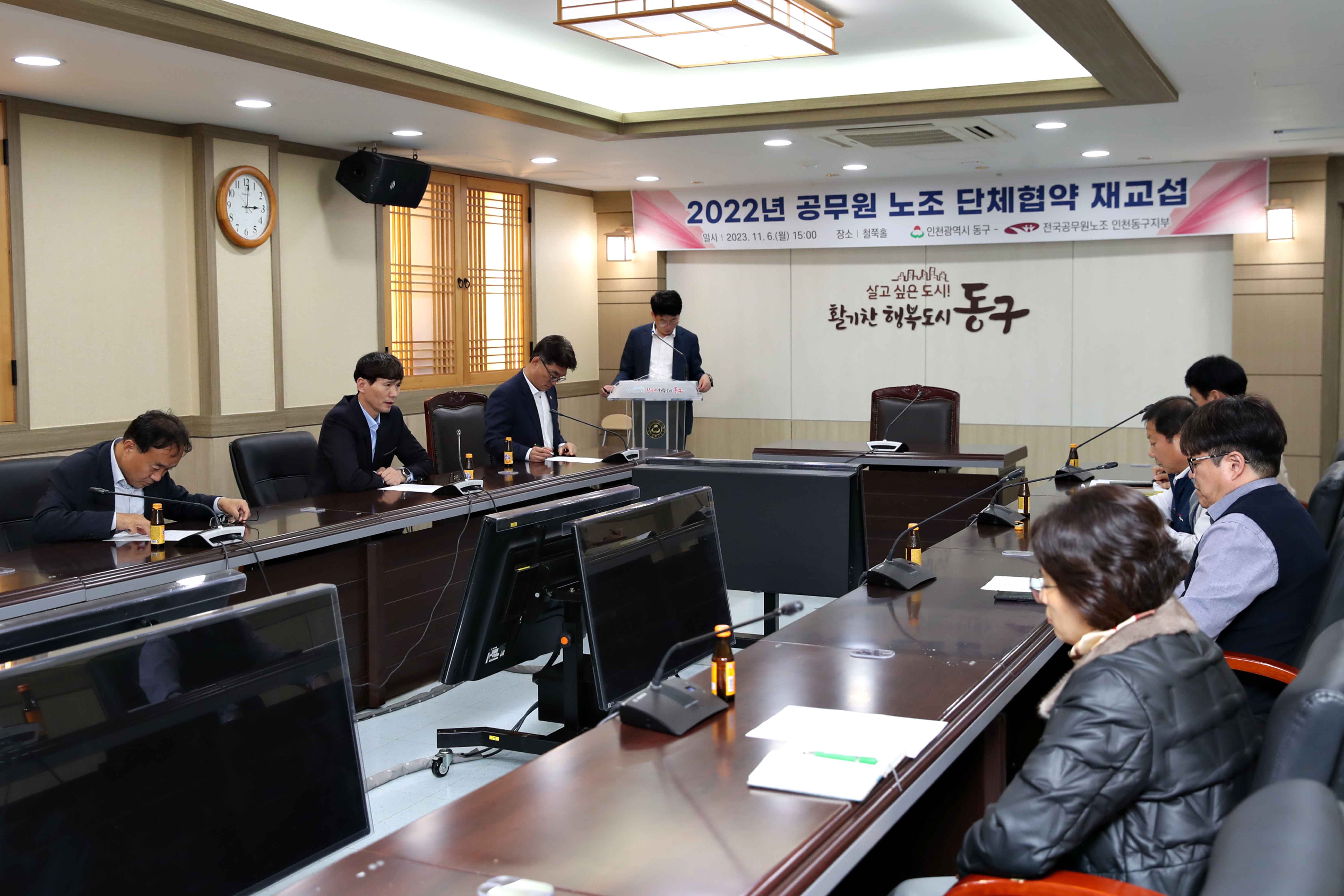 20231106_공무원_노조_단체협약3.jpg 이미지