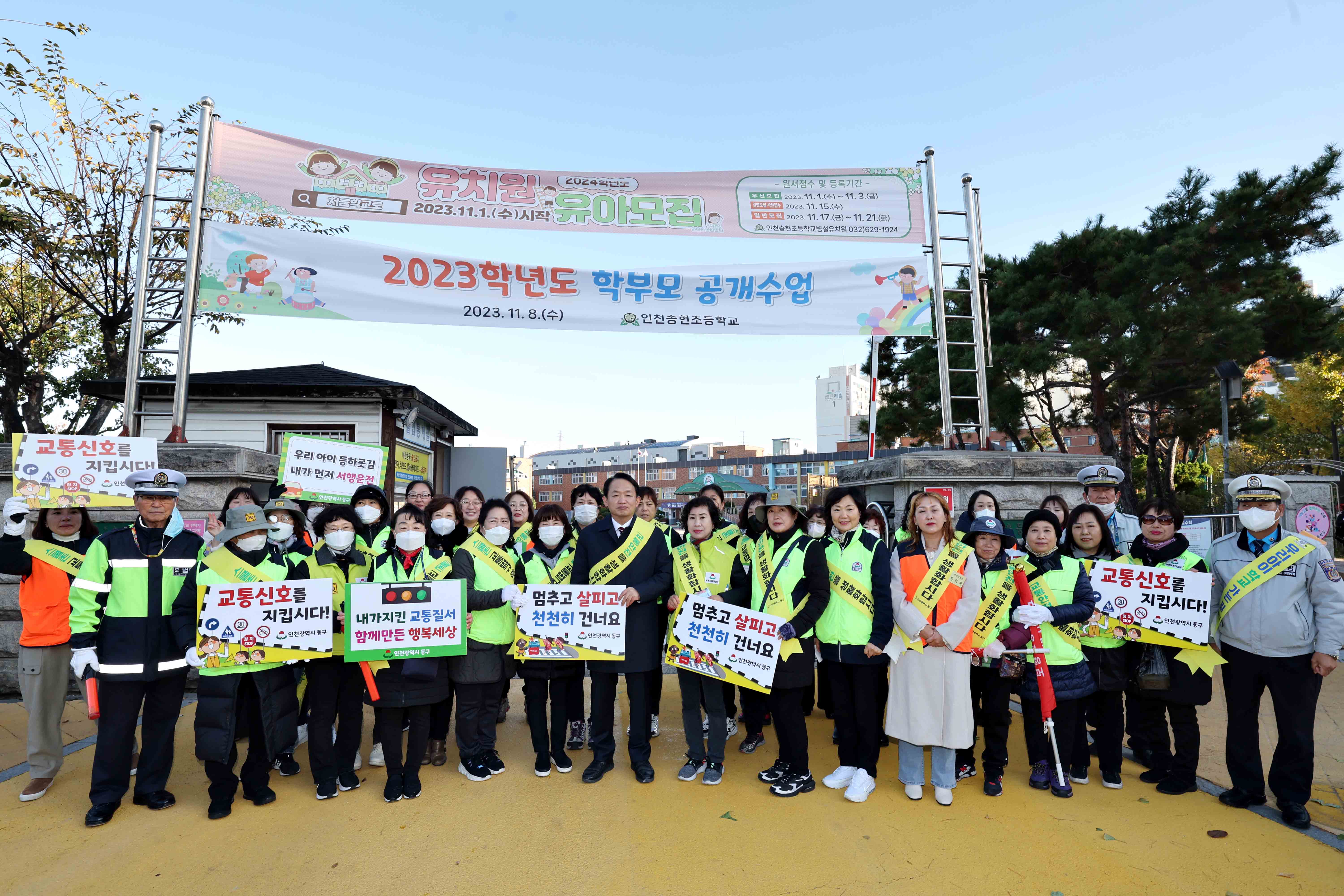 20231107_어린이_교통_안전_캠페인2.jpg 이미지