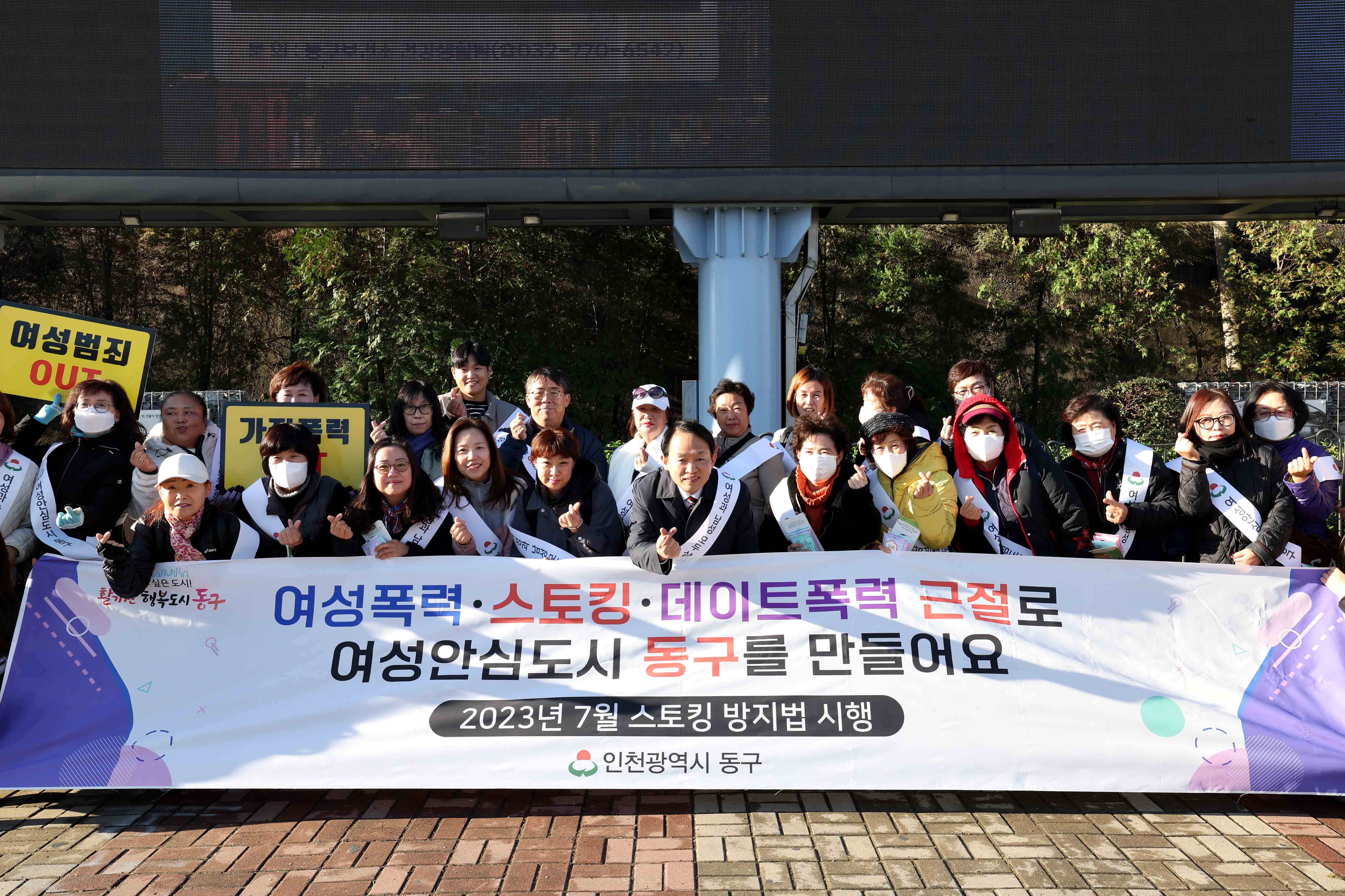 20231107_여성친화도시_캠페인2.jpg 이미지