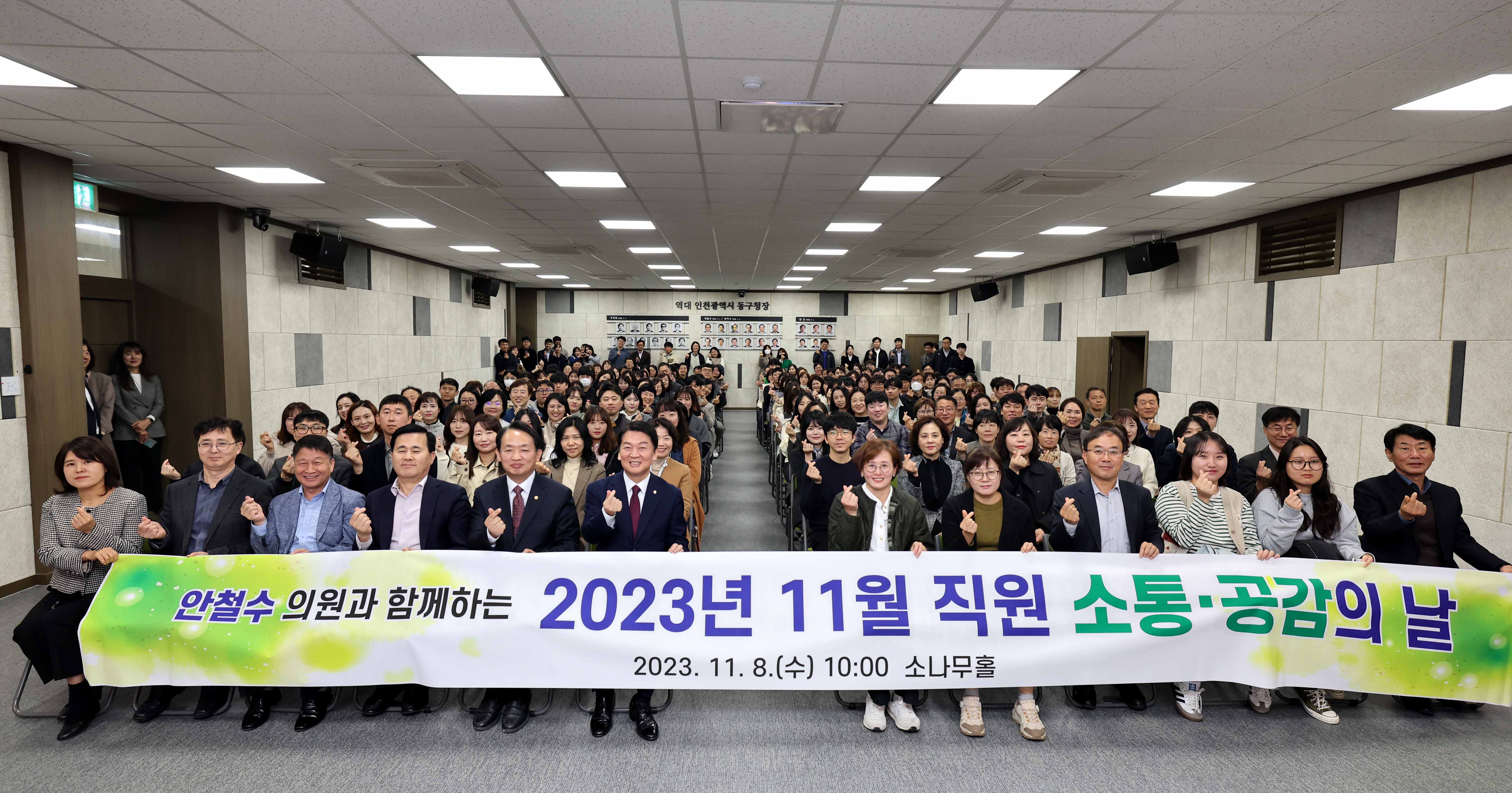 20231108_11월_직원_소통_공감의_날2.jpg 이미지