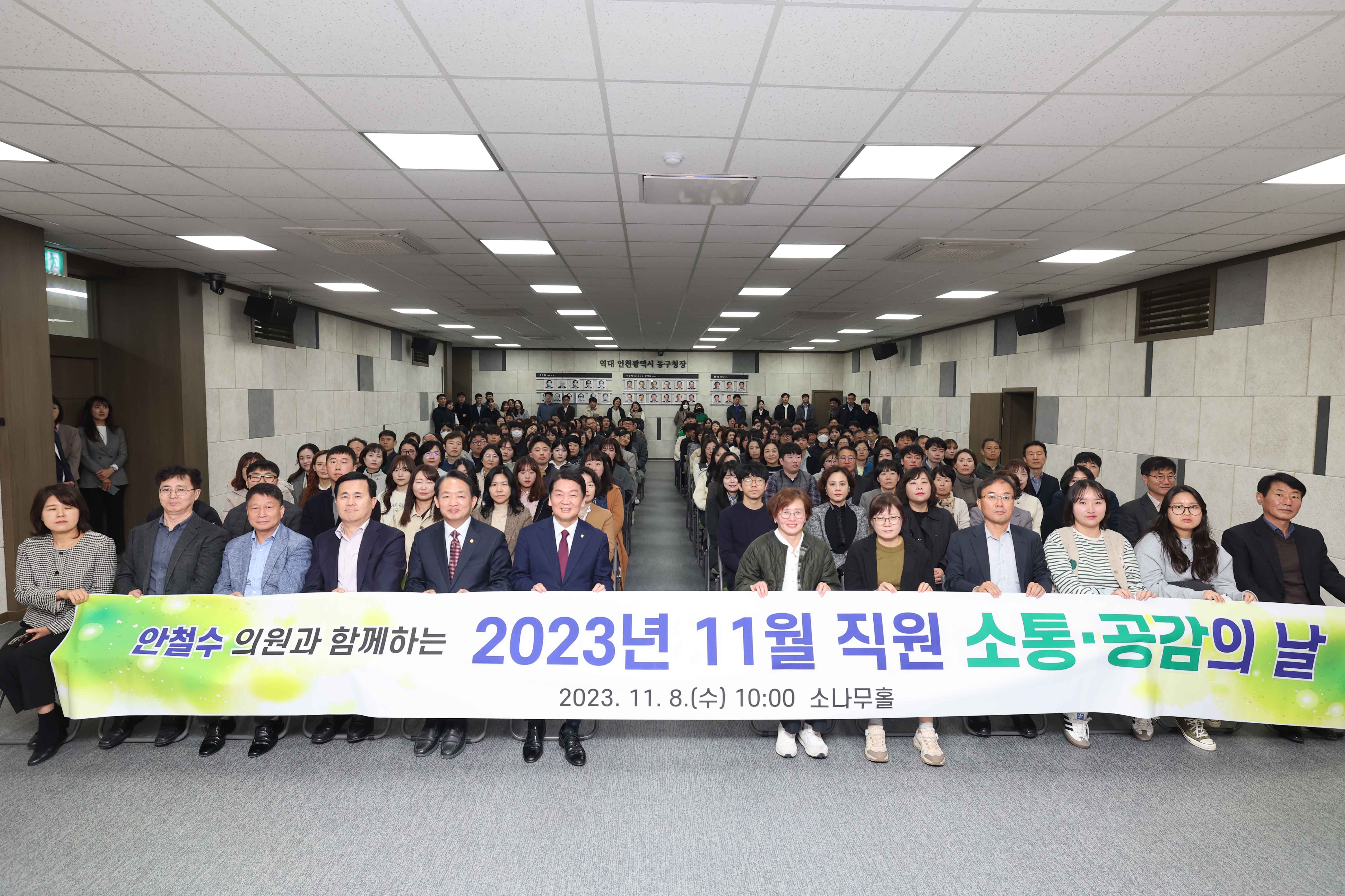 20231108_11월_직원_소통_공감의_날3.jpg 이미지