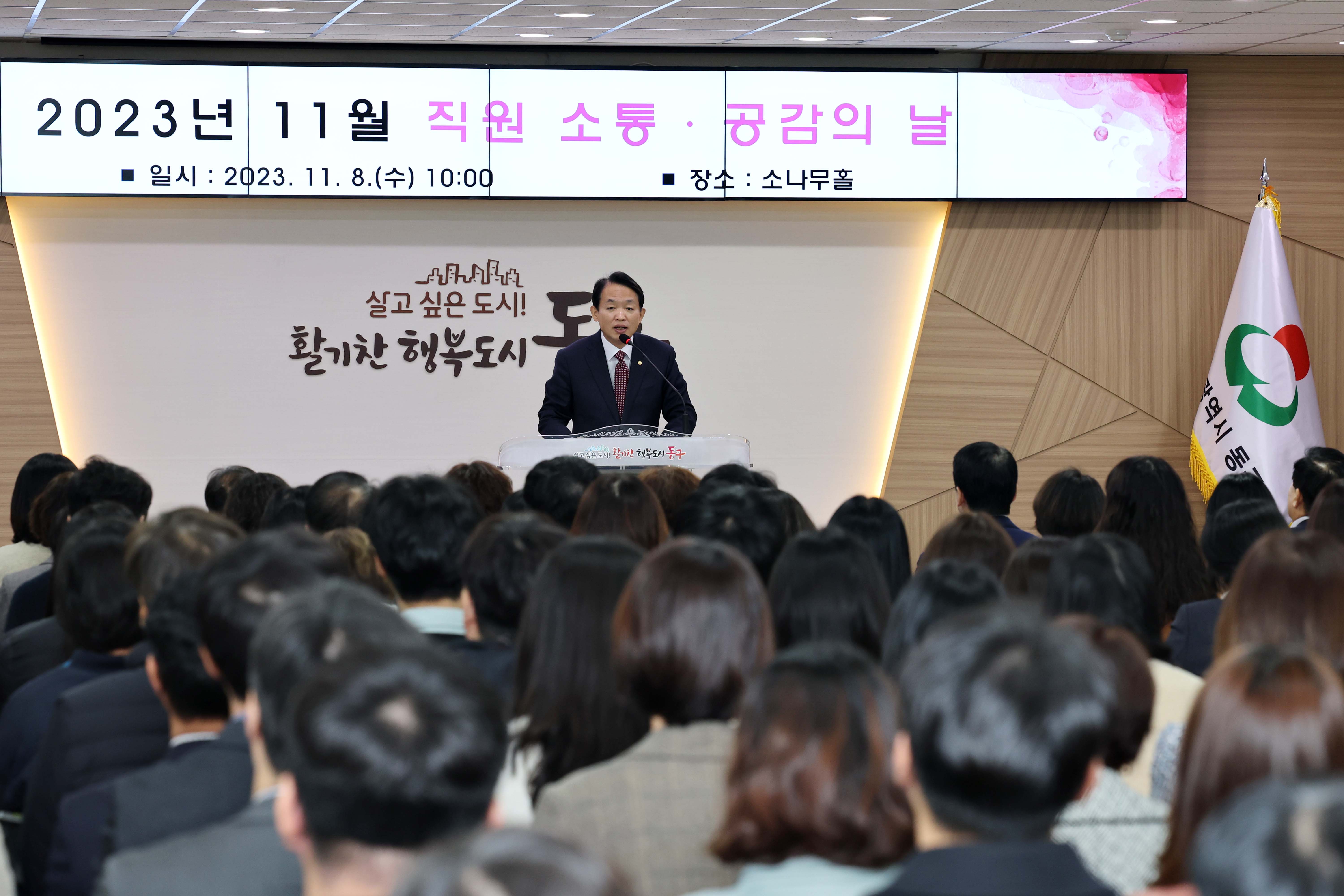 20231108_11월_직원_소통_공감의_날4.jpg 이미지