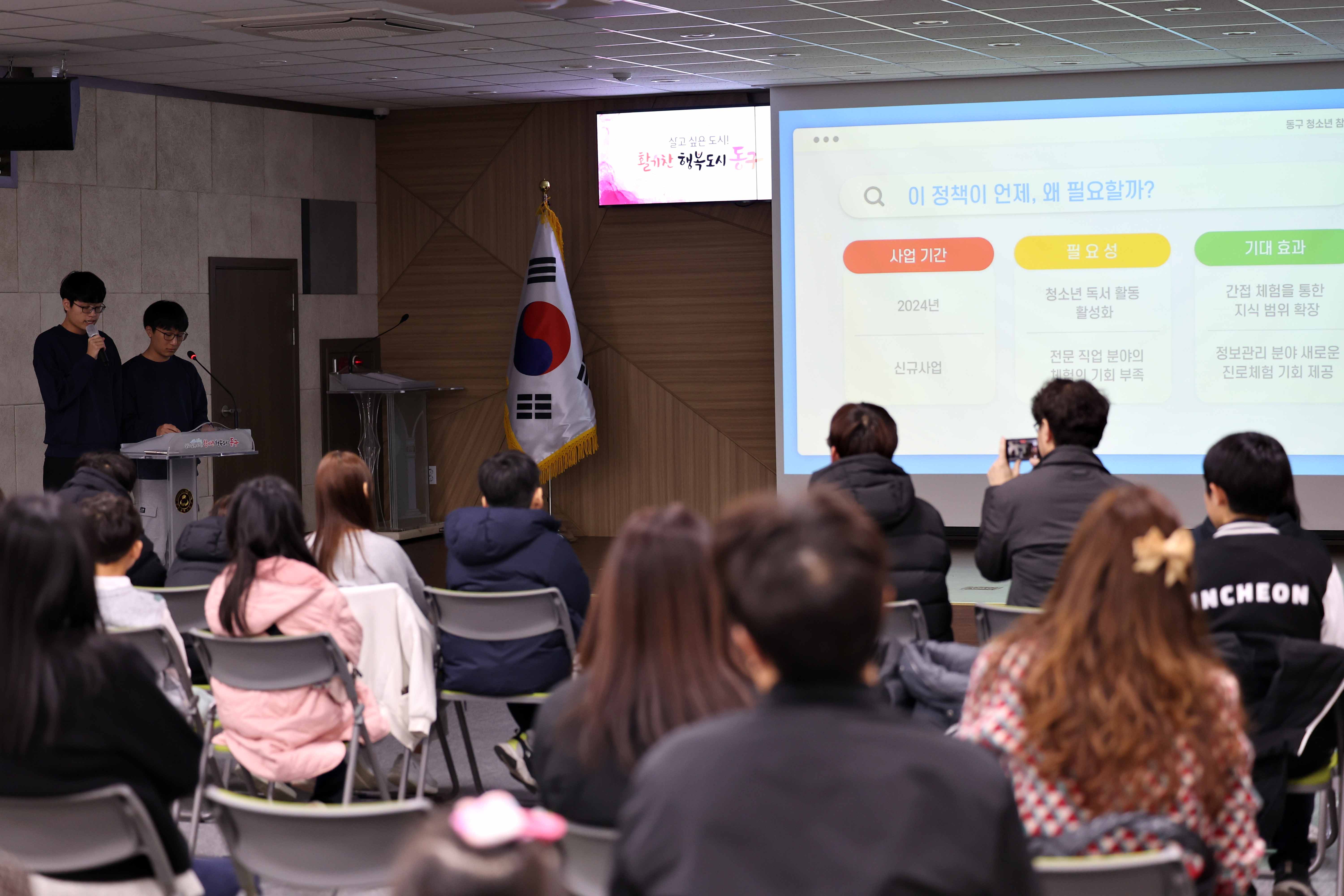 20231111_2023년_어린이_청소년_참여위원회_수료식12.jpg 이미지
