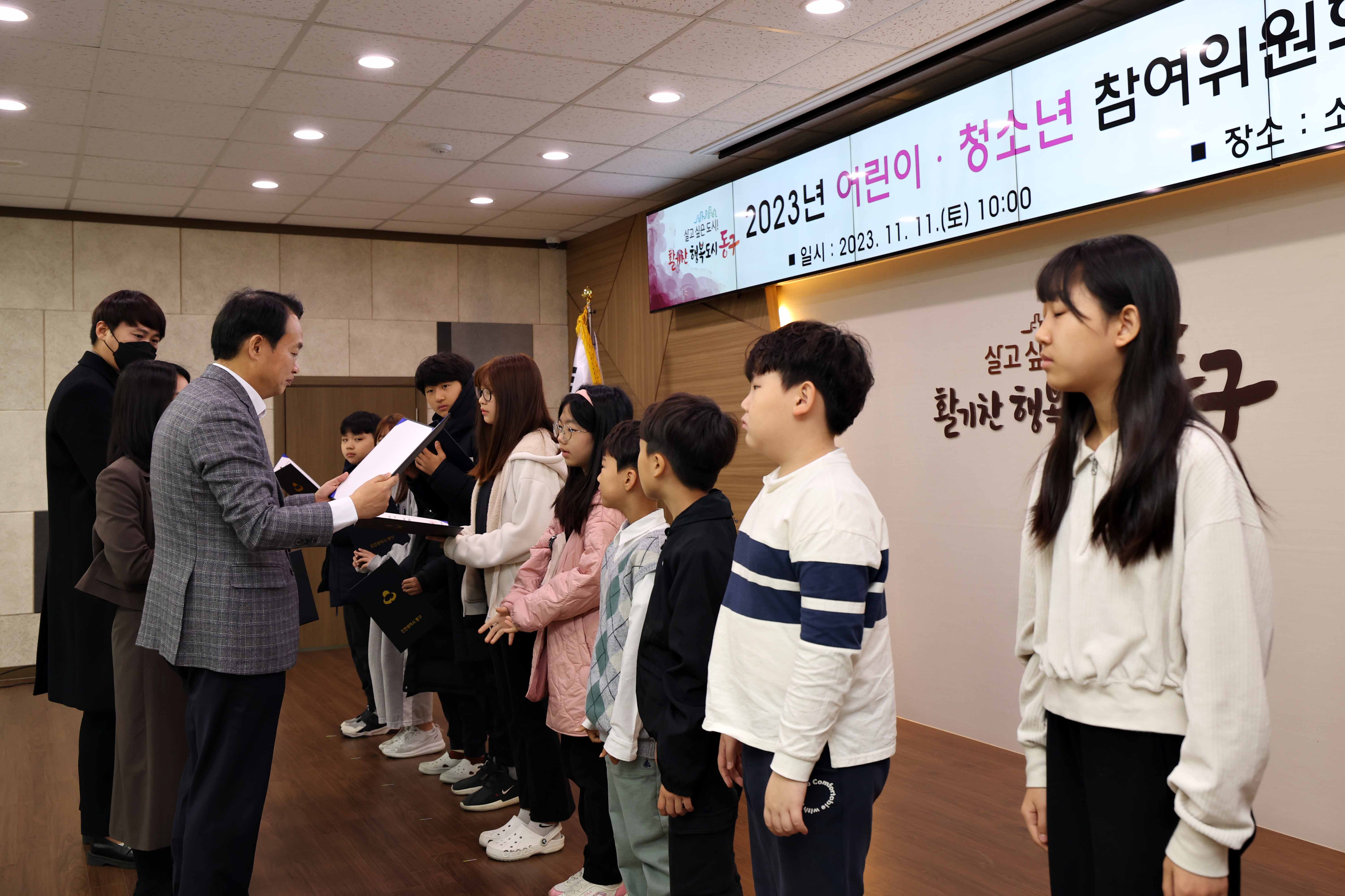 20231111_2023년_어린이_청소년_참여위원회_수료식7.jpg 이미지