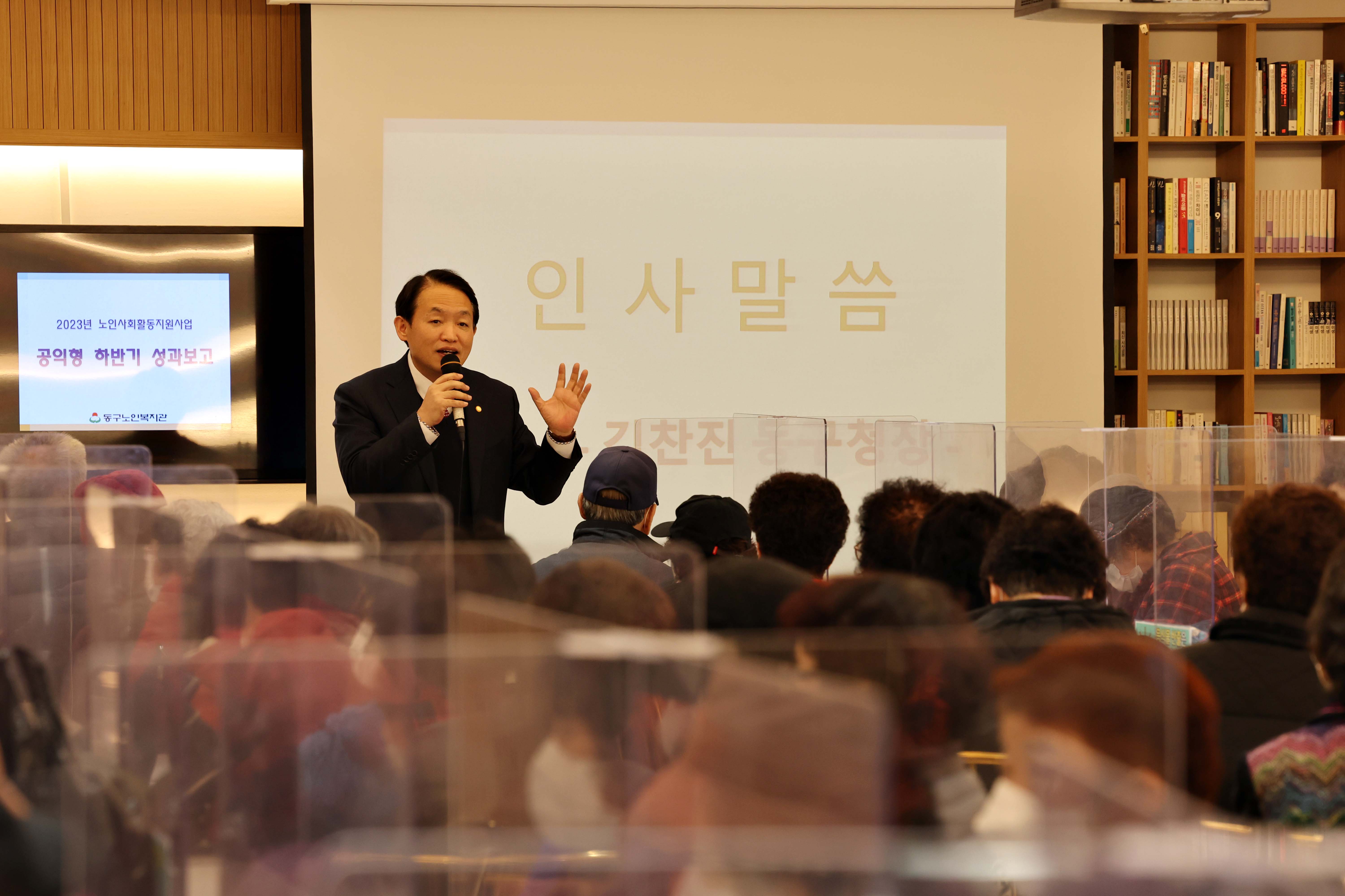 20231113_2023년_노인사회활동지원사업_성과보고회4.jpg 이미지