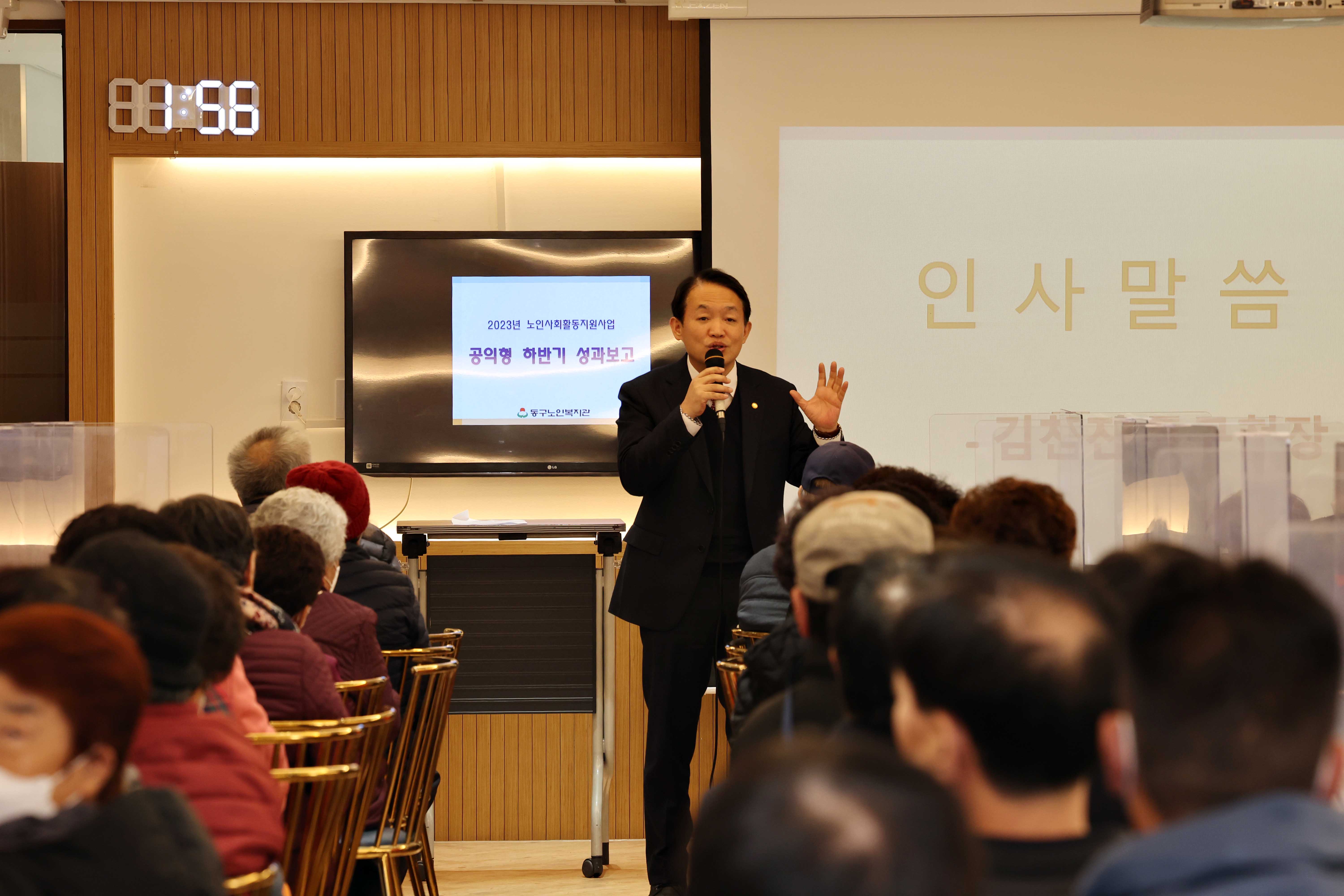 20231113_2023년_노인사회활동지원사업_성과보고회5.jpg 이미지