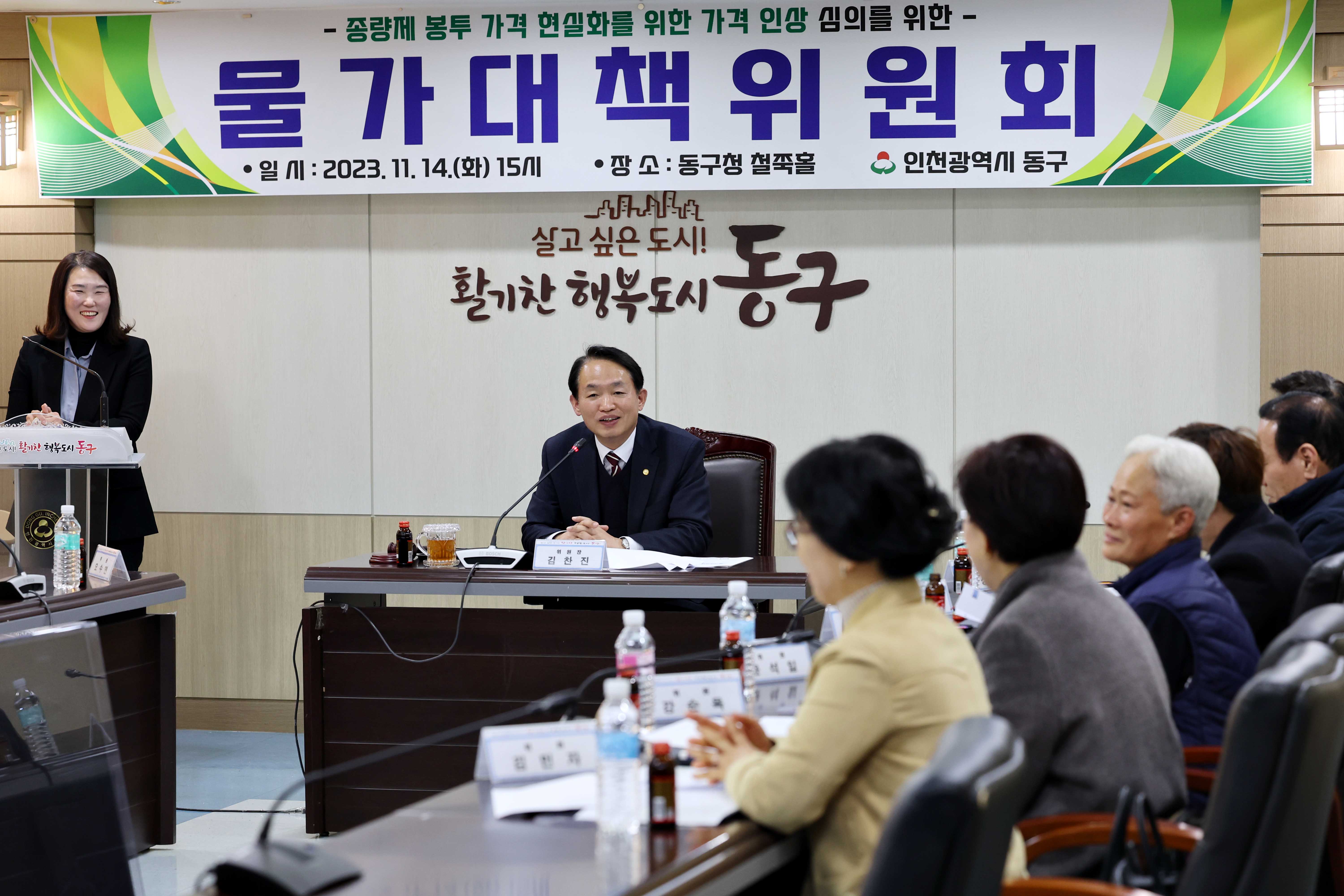 20231114_물가대책위원회7.jpg 이미지