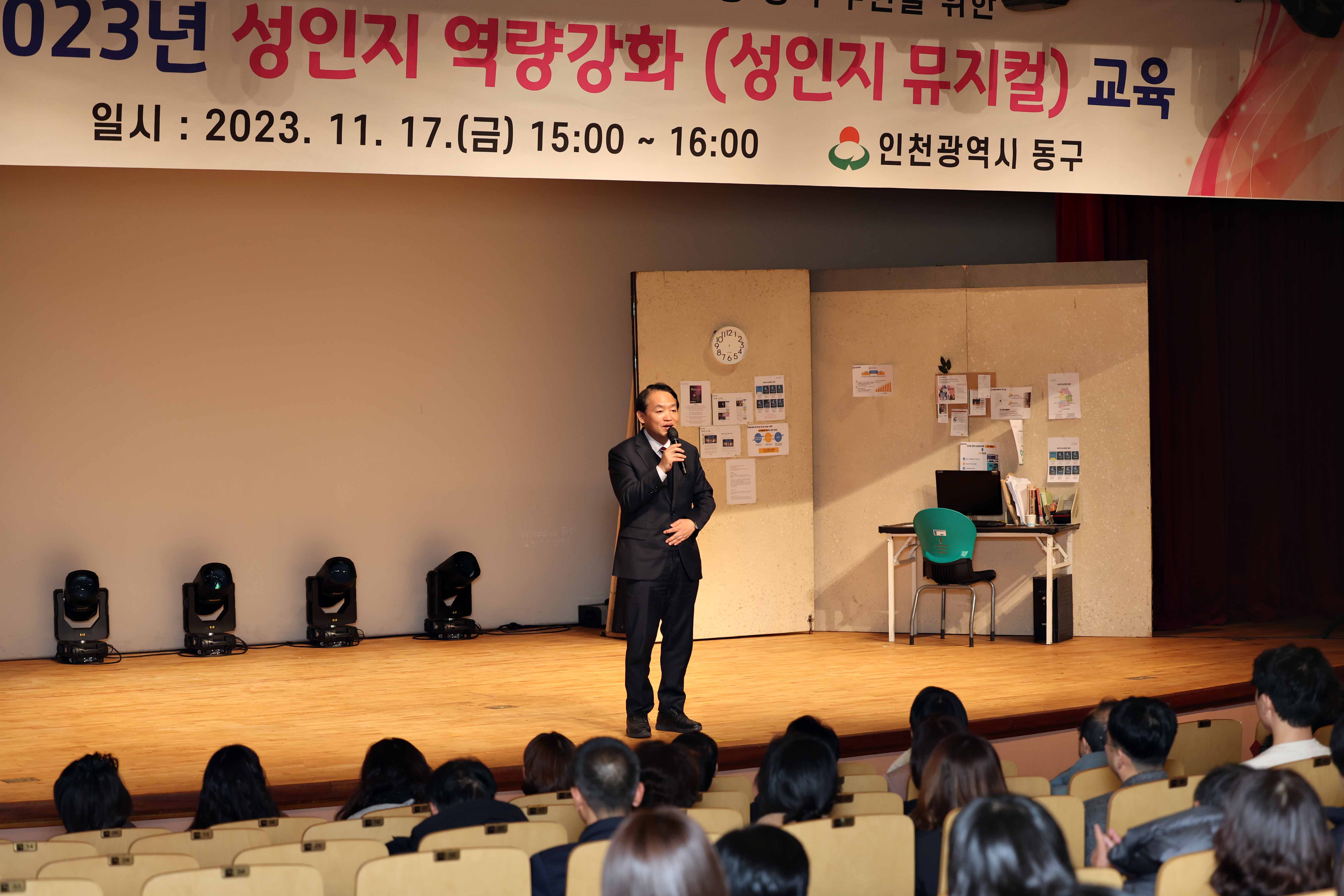 20231117_2023년_성인지_역량강화_성인지_뮤지컬_교육2.jpg 이미지