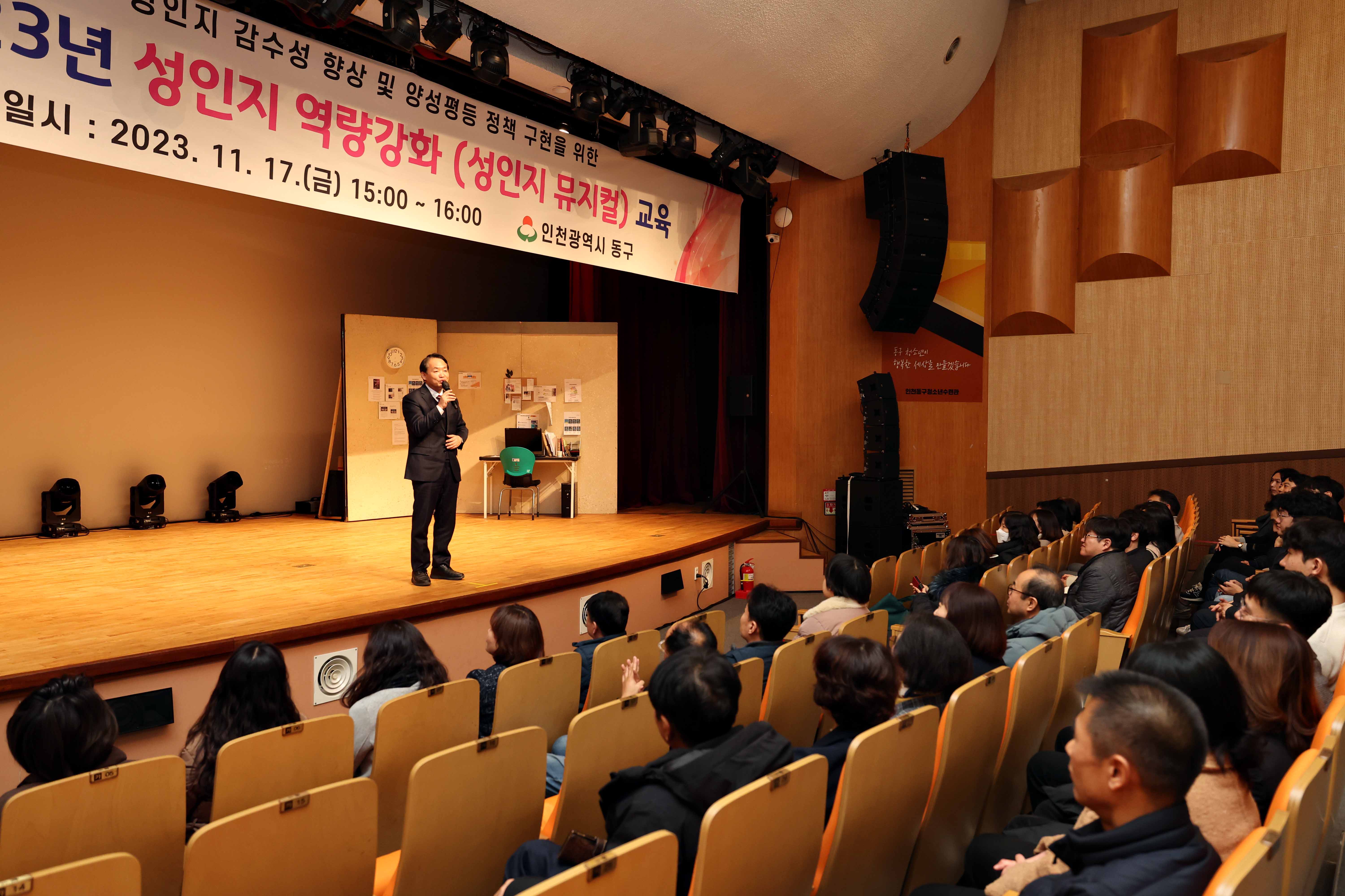 20231117_2023년_성인지_역량강화_성인지_뮤지컬_교육3.jpg 이미지