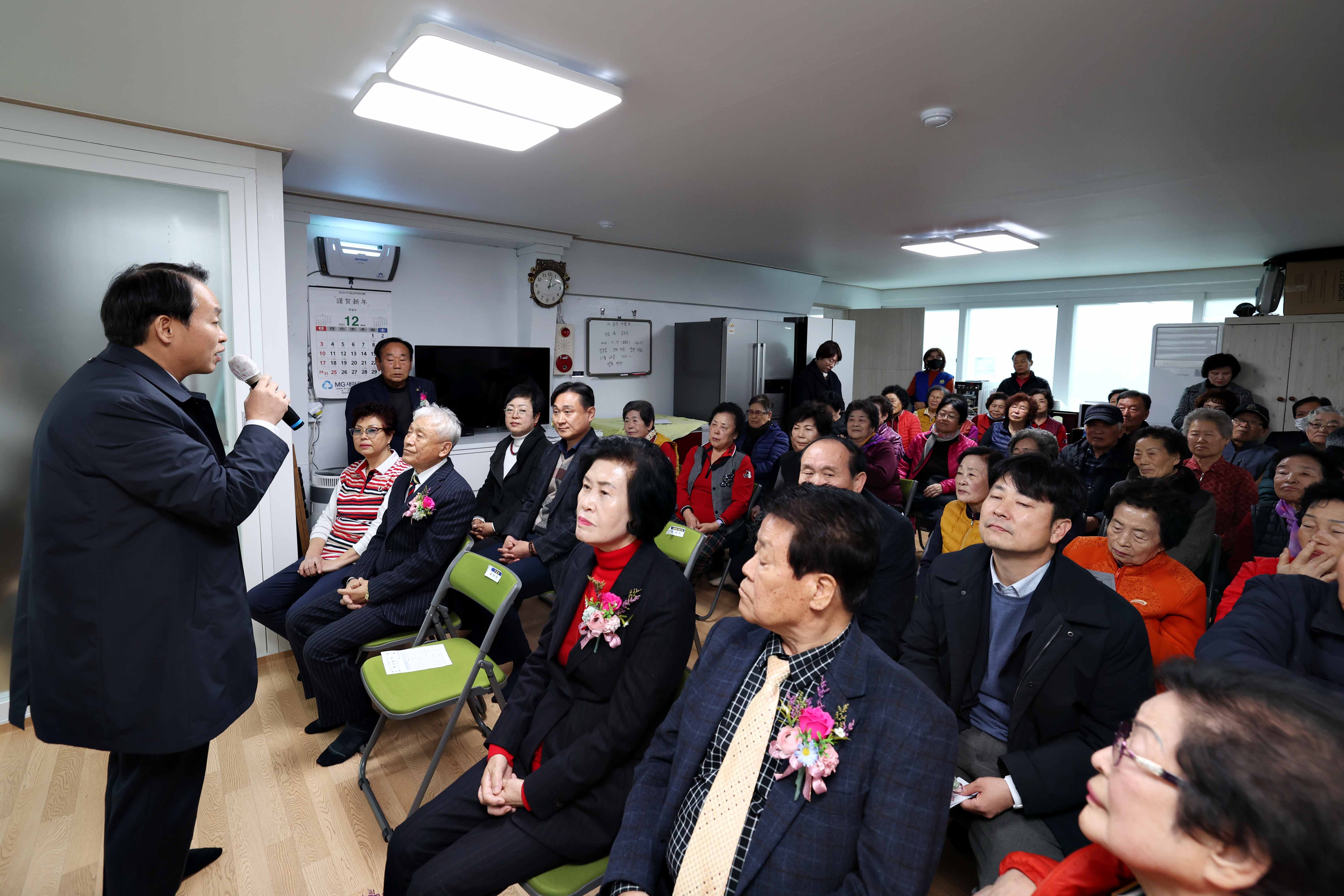 20231117_송림2동_경로당_입주식5.jpg 이미지
