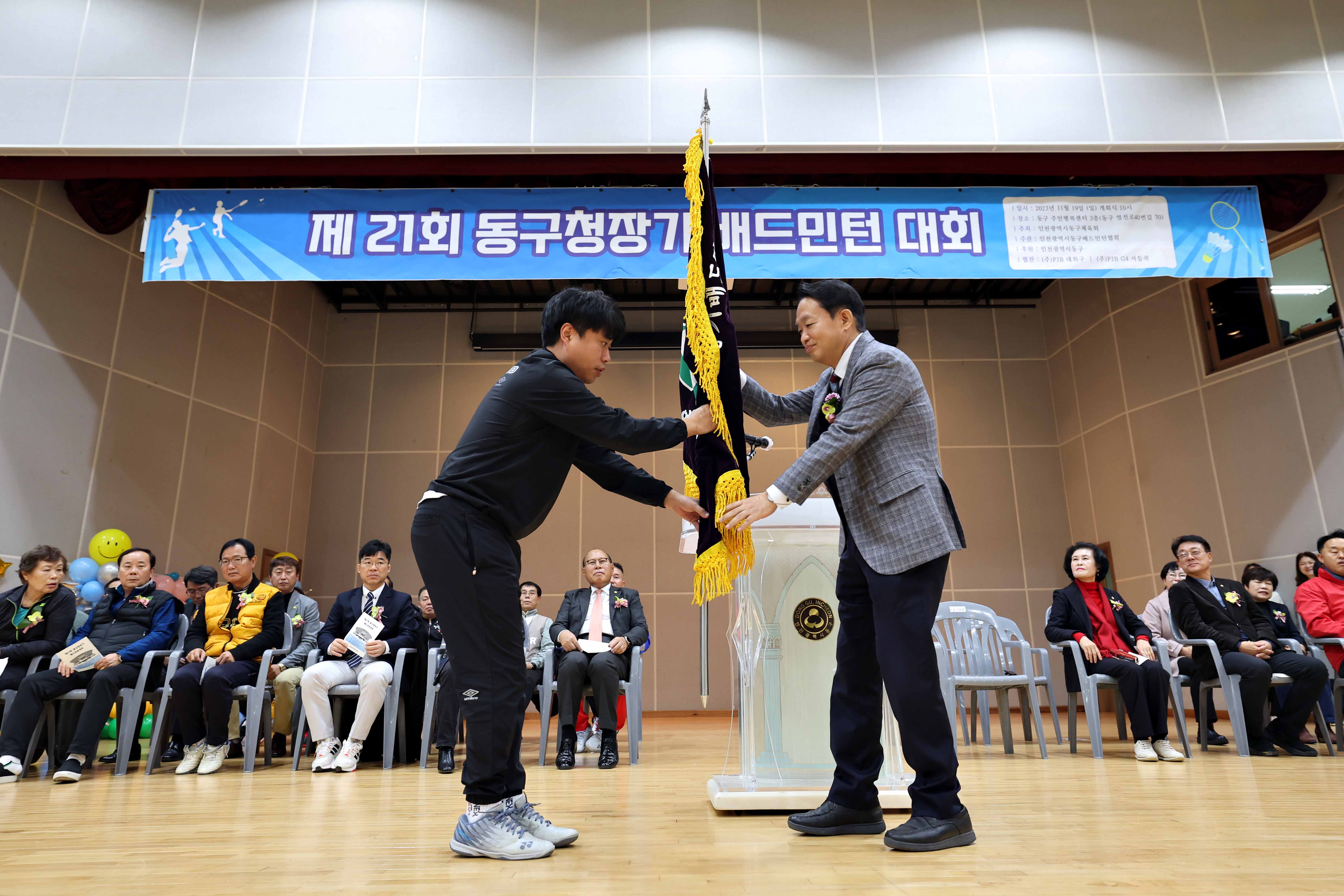 20231119_제21회_동구청장기_배드민턴_대회14.jpg 이미지