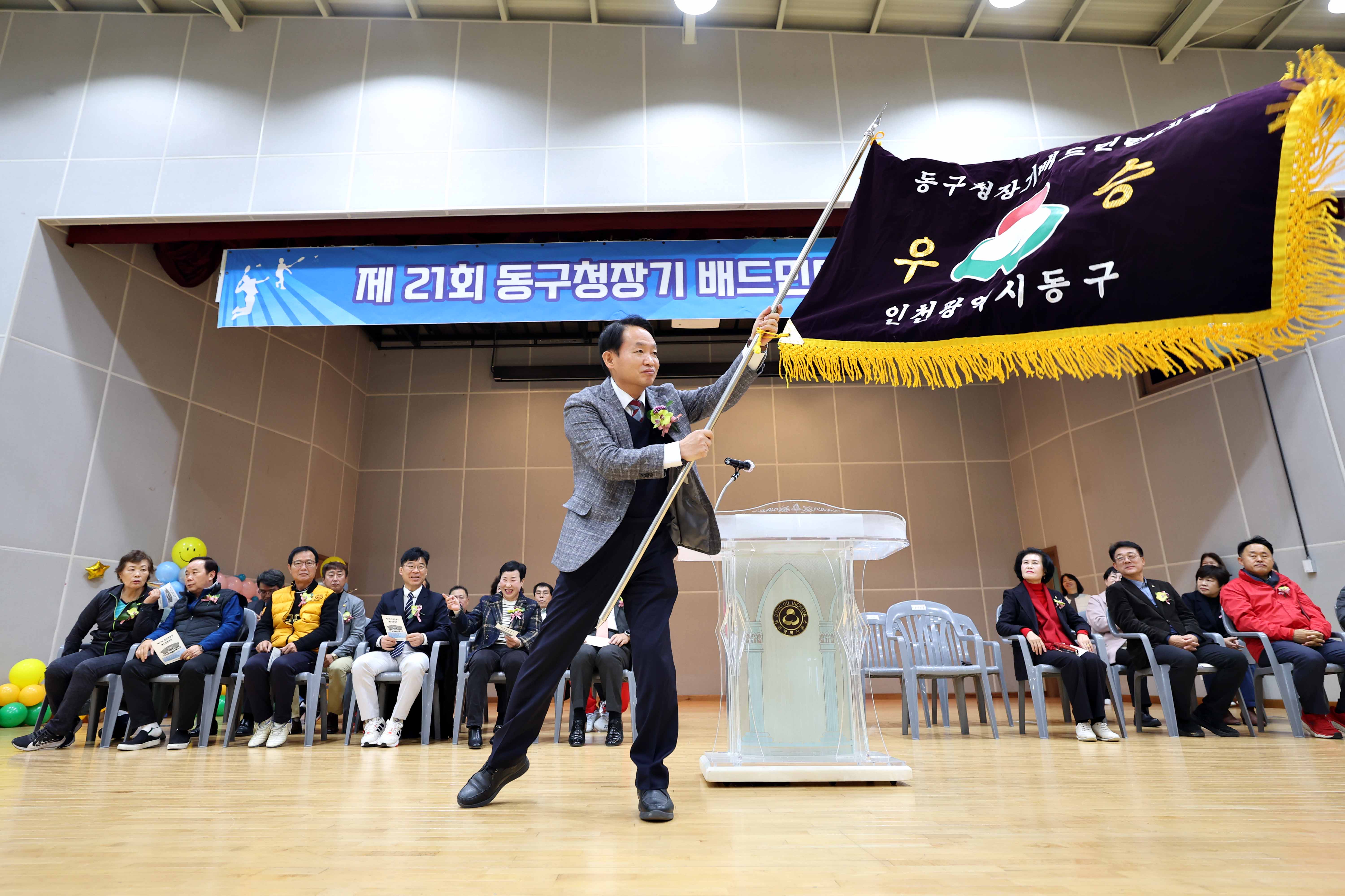 20231119_제21회_동구청장기_배드민턴_대회15.jpg 이미지