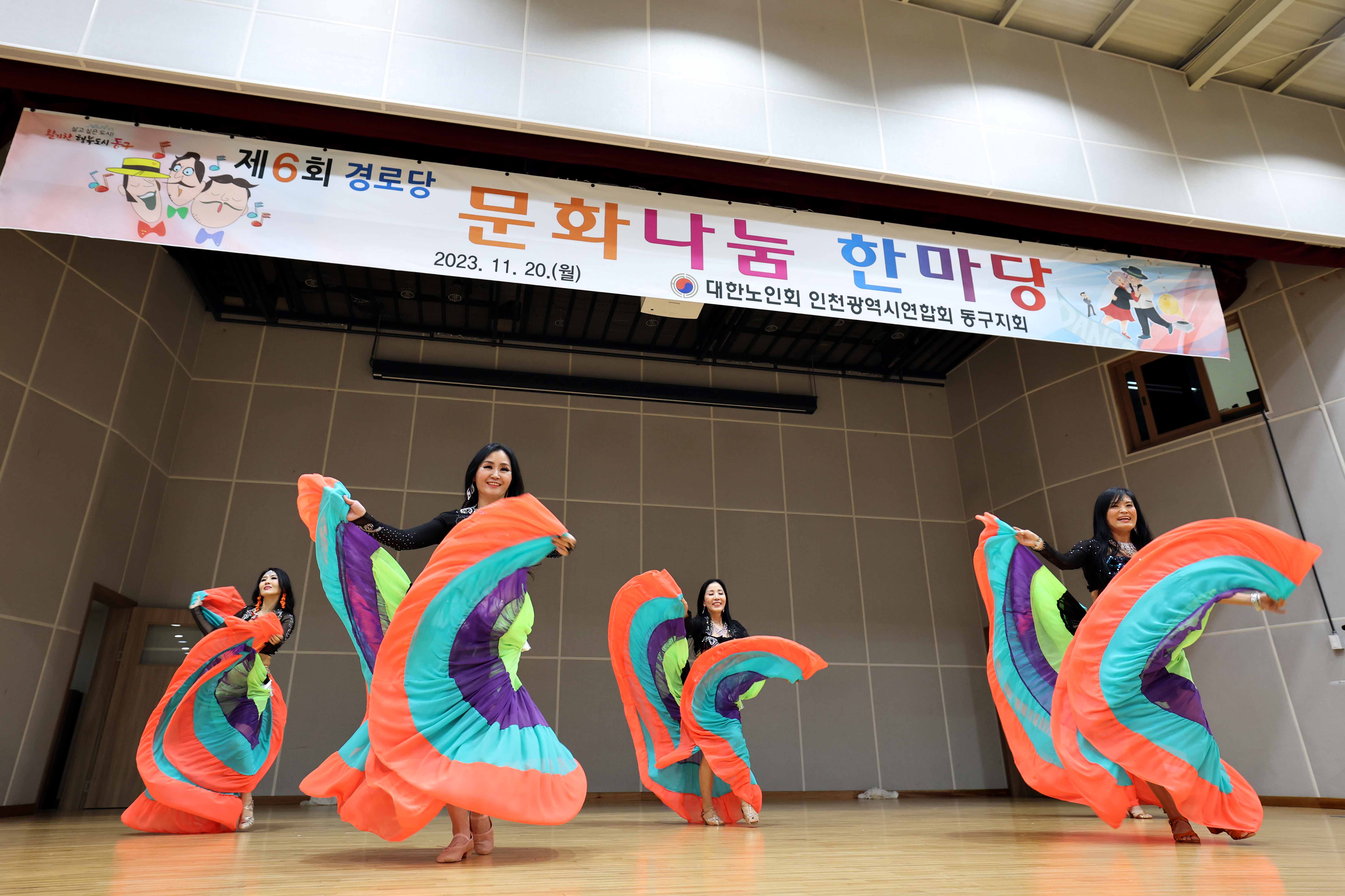 20231120_제6회_경로당_문화나눔_한마당3.jpg 이미지