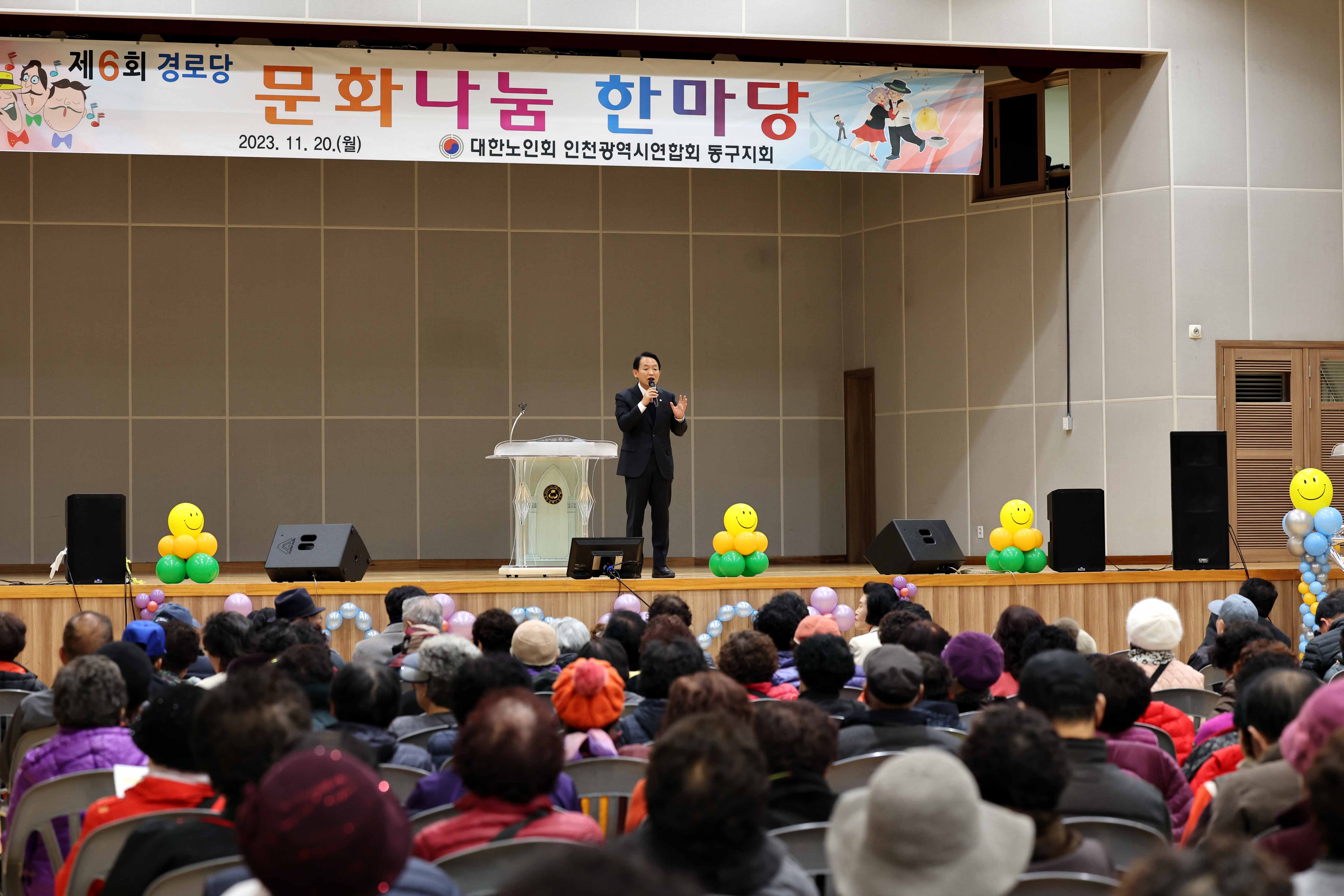 20231120_제6회_경로당_문화나눔_한마당6.jpg 이미지