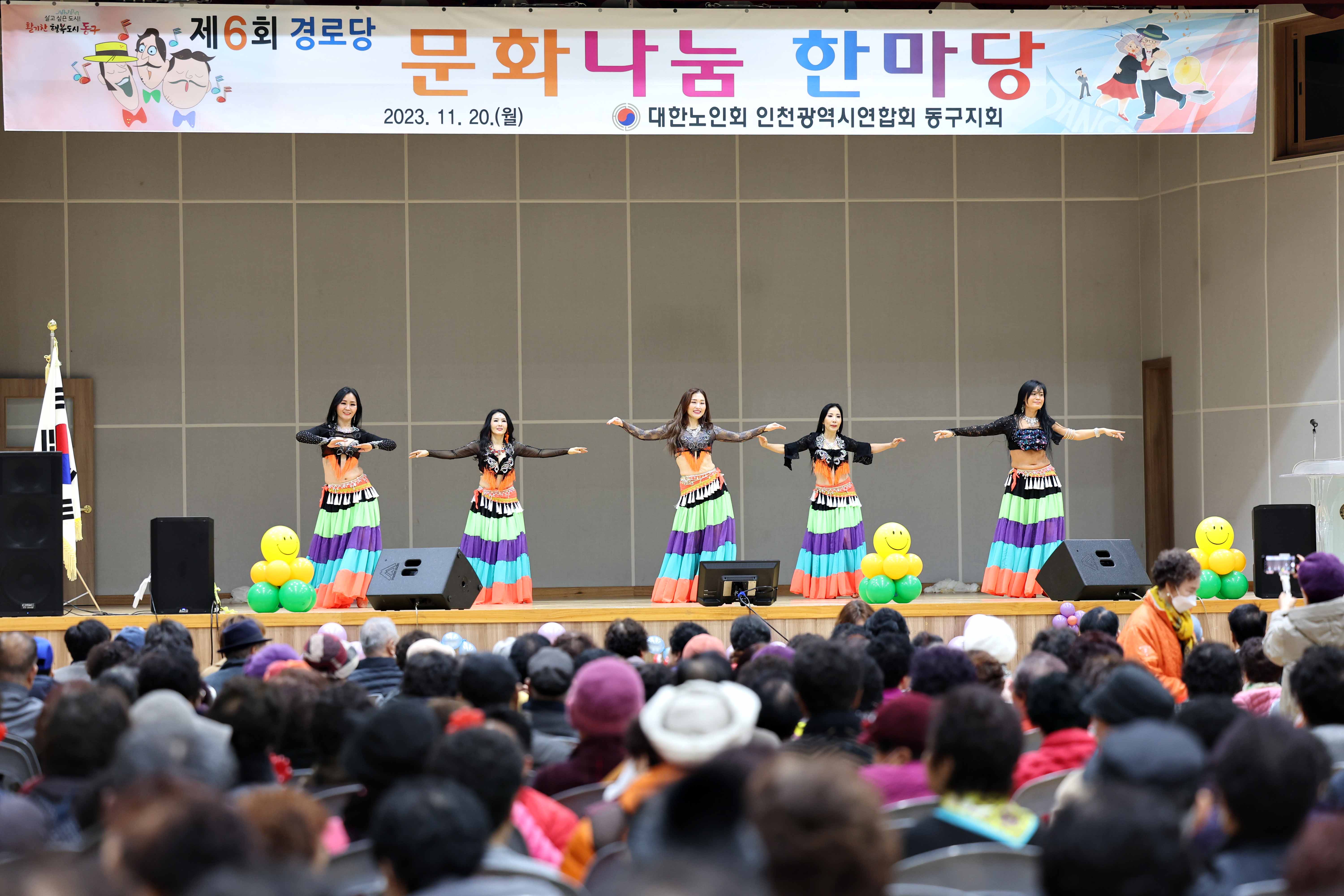 20231120_제6회_경로당_문화나눔_한마당8.jpg 이미지