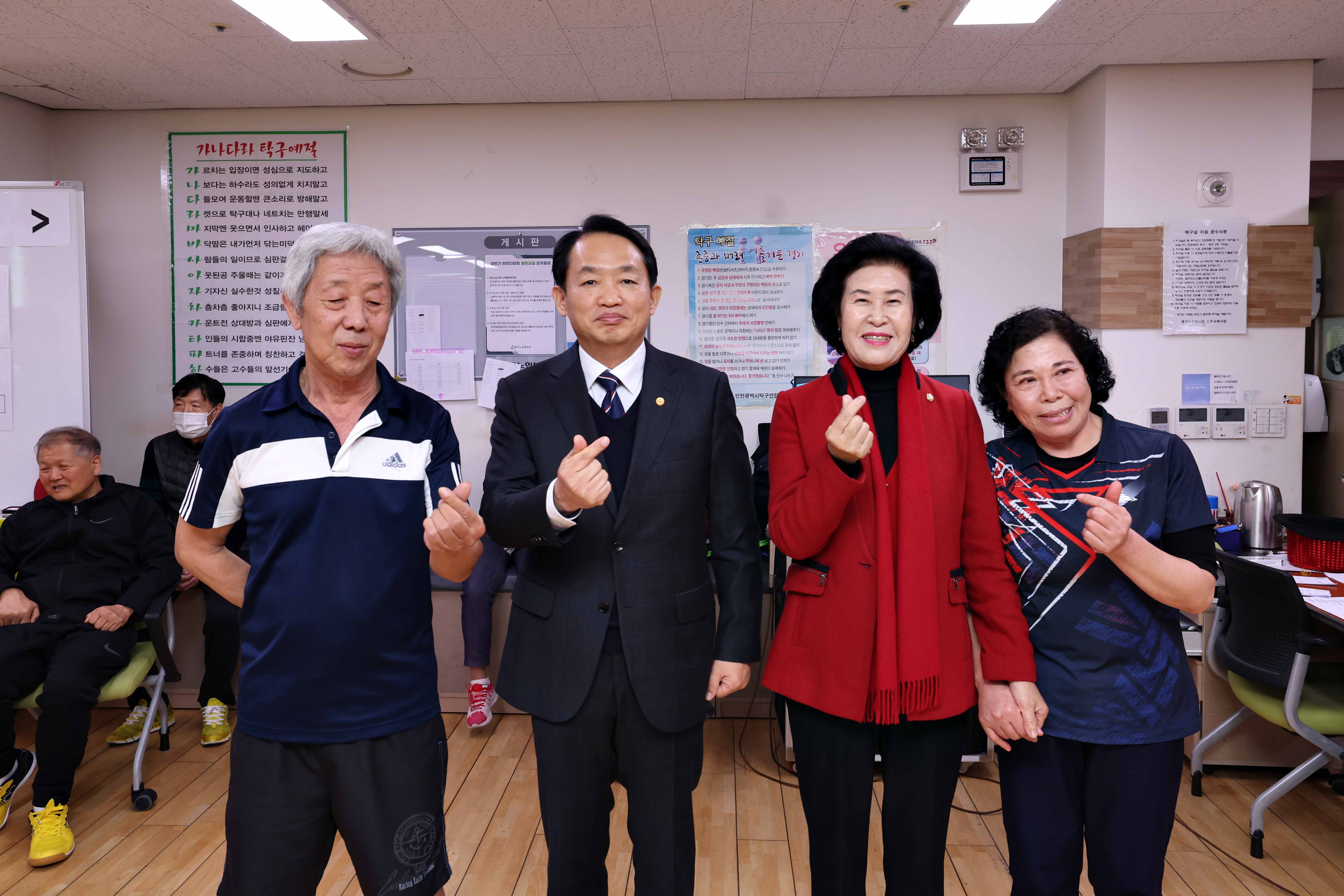 20231121_제1회_동구사랑_탁구대회2.jpg 이미지