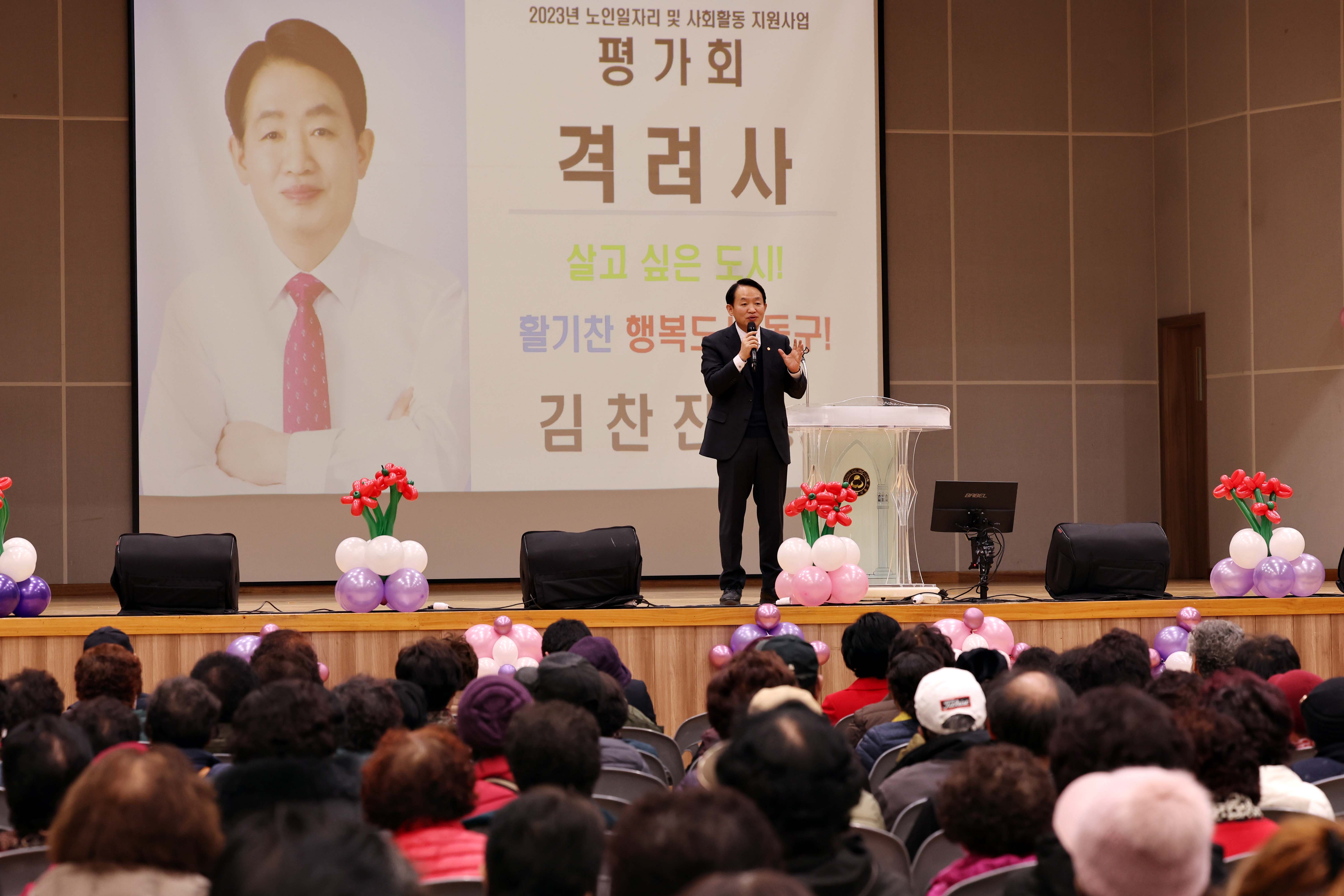 20231122_2023_노인일자리사업_평가회2.jpg 이미지