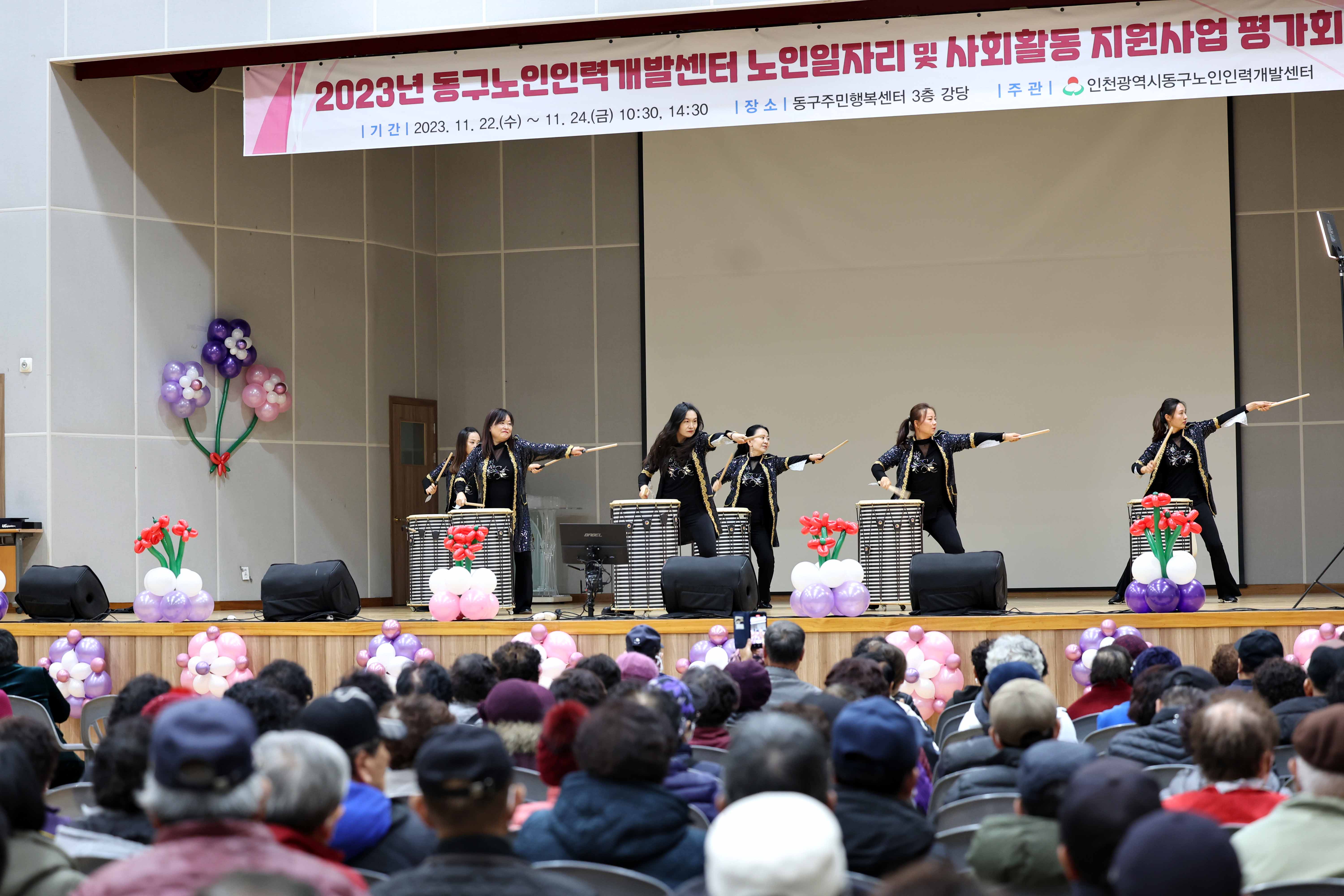 20231122_2023_노인일자리사업_평가회3.jpg 이미지