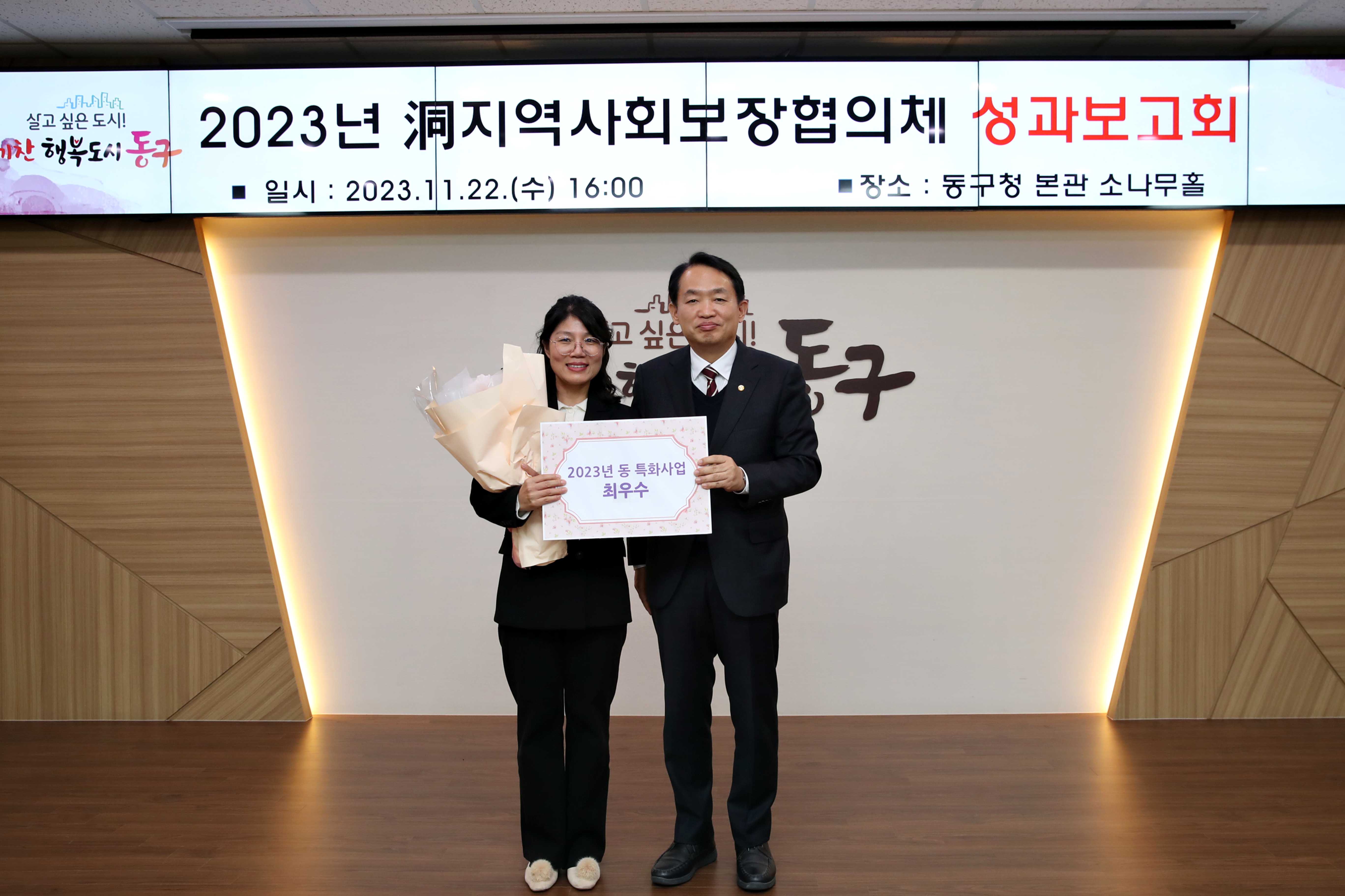 20231122_동_지역사회보장협의체_특화사업_성과보고회2.jpg 이미지