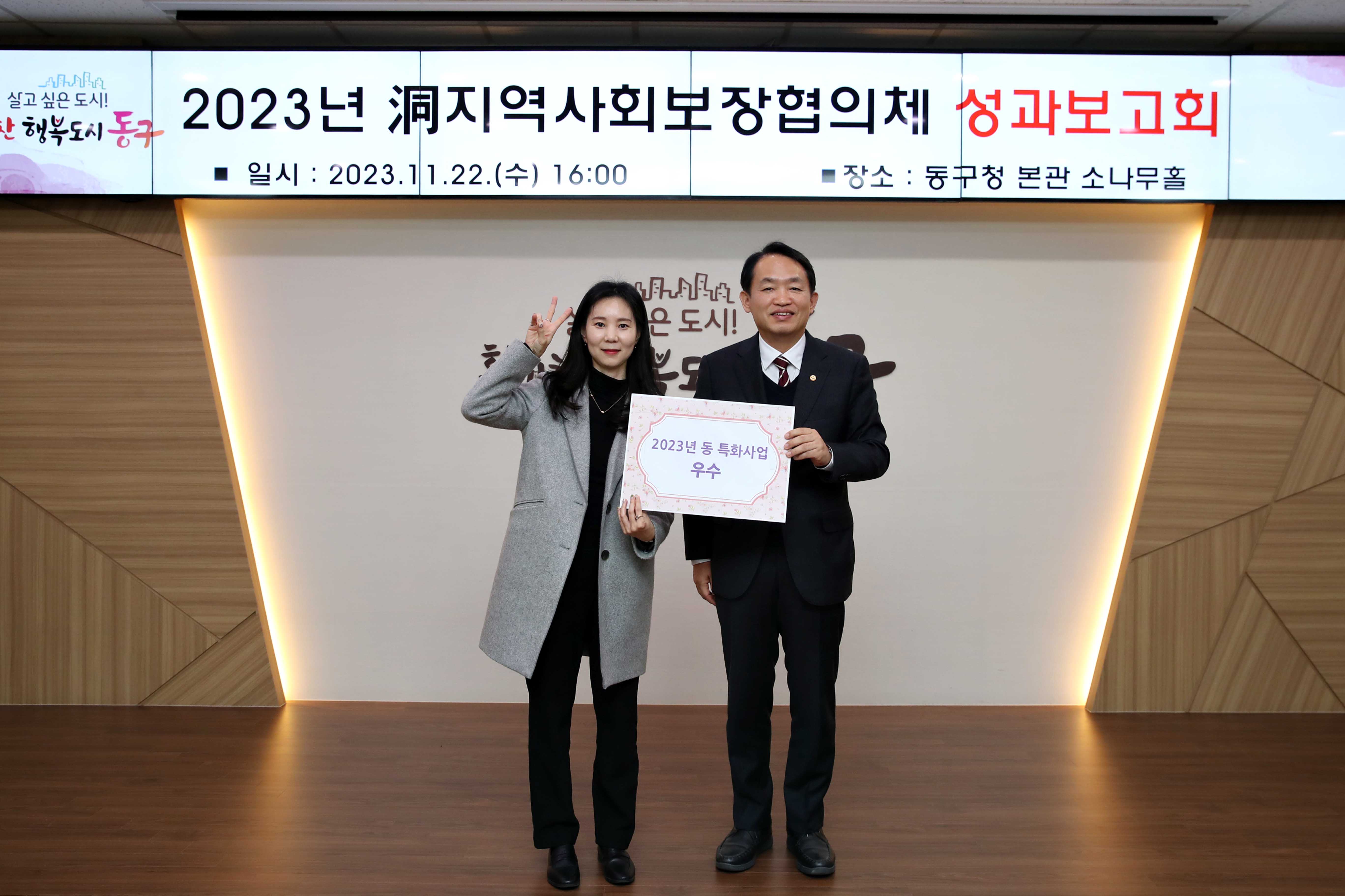 20231122_동_지역사회보장협의체_특화사업_성과보고회3.jpg 이미지