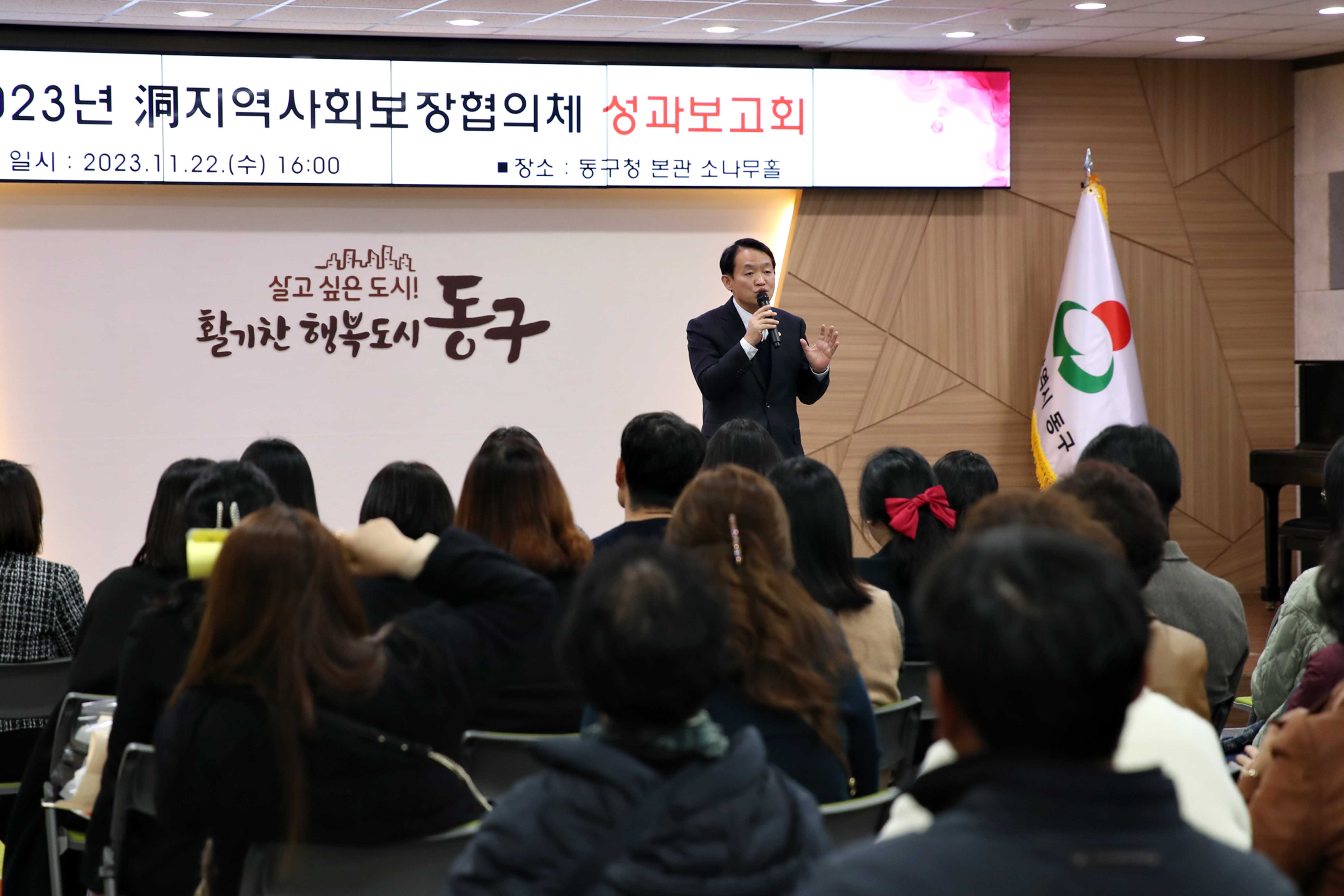 20231122_동_지역사회보장협의체_특화사업_성과보고회6.jpg 이미지