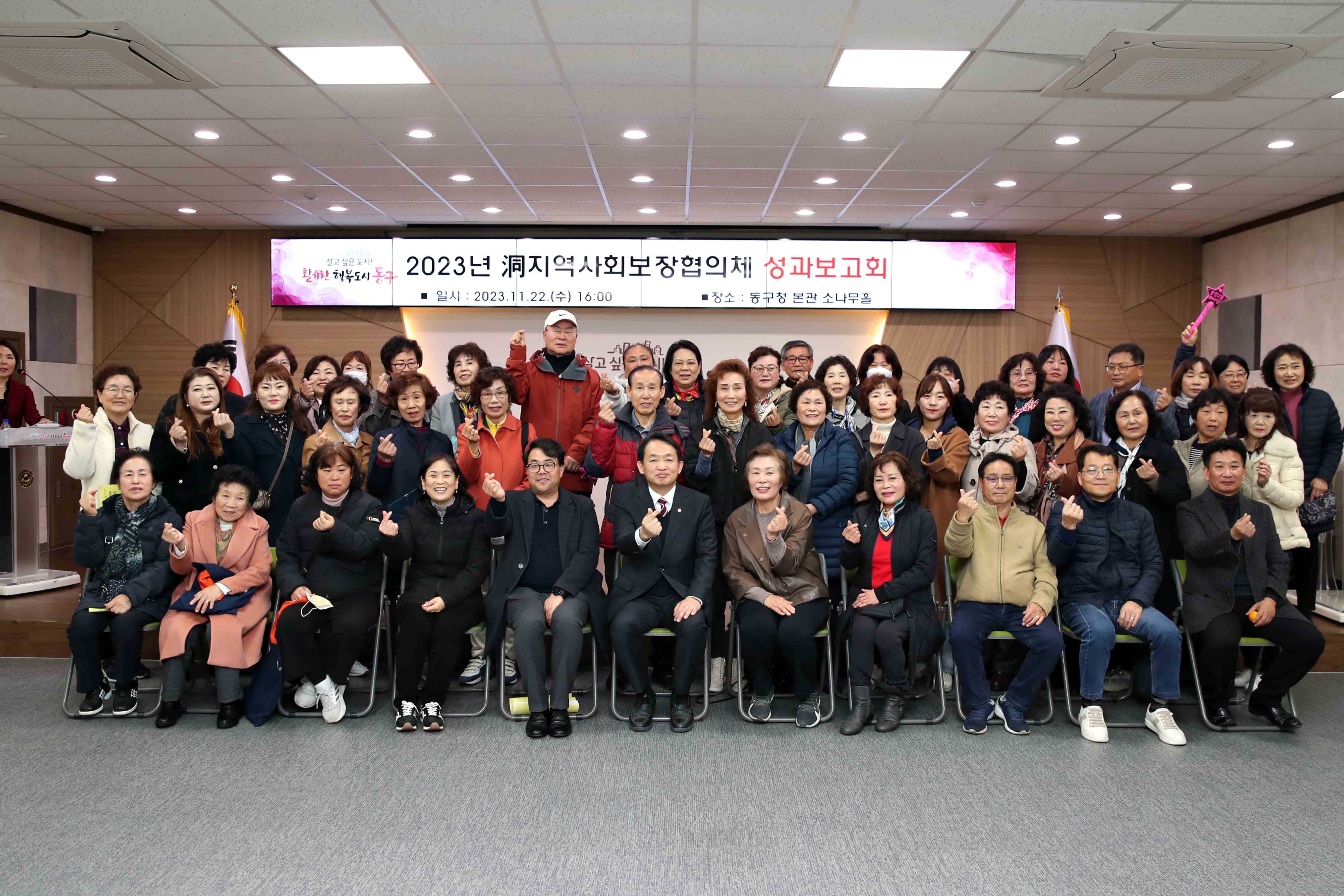 20231122_동_지역사회보장협의체_특화사업_성과보고회9.jpg 이미지