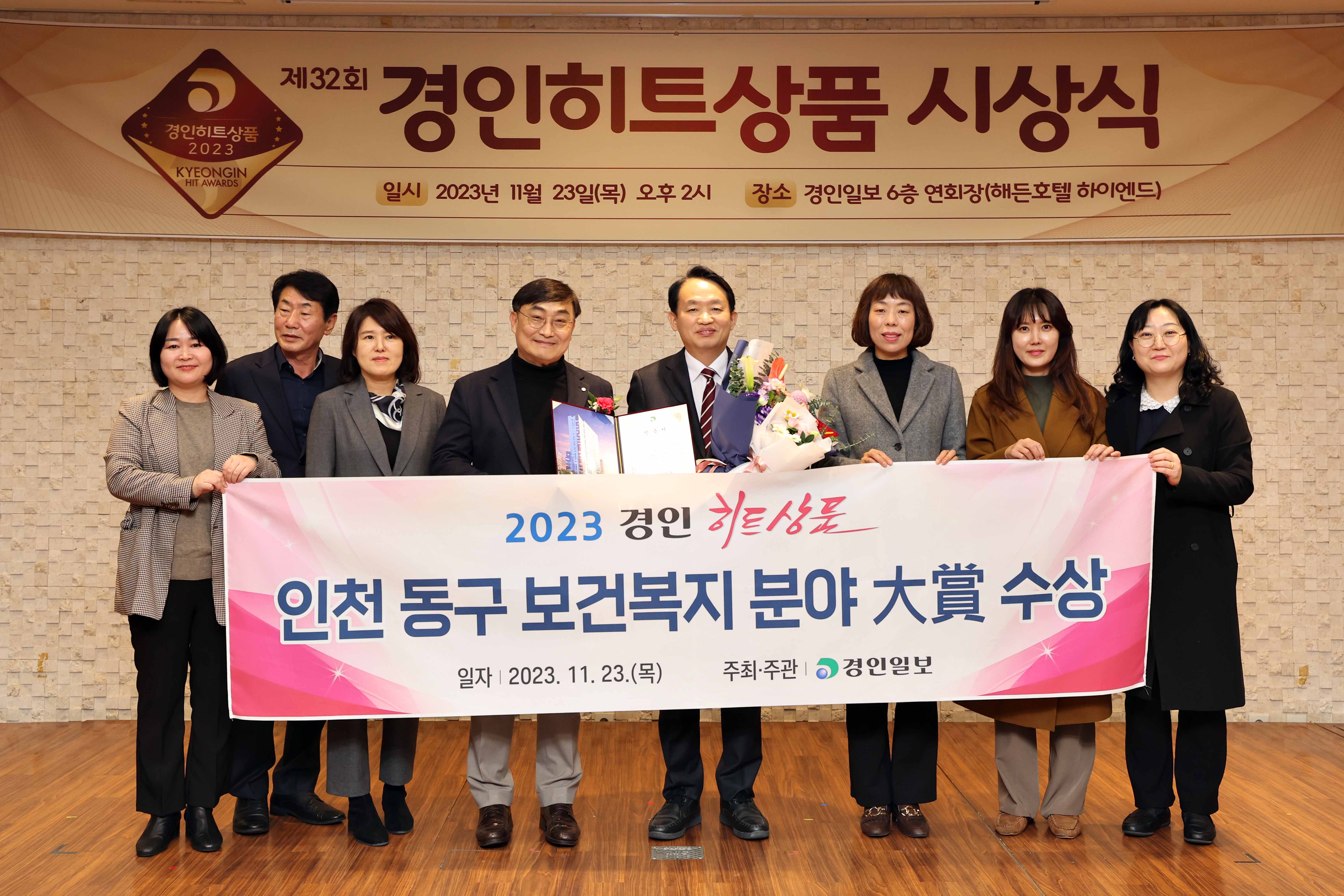 20231123_제32회_경인히트상품_시상식1.jpg 이미지
