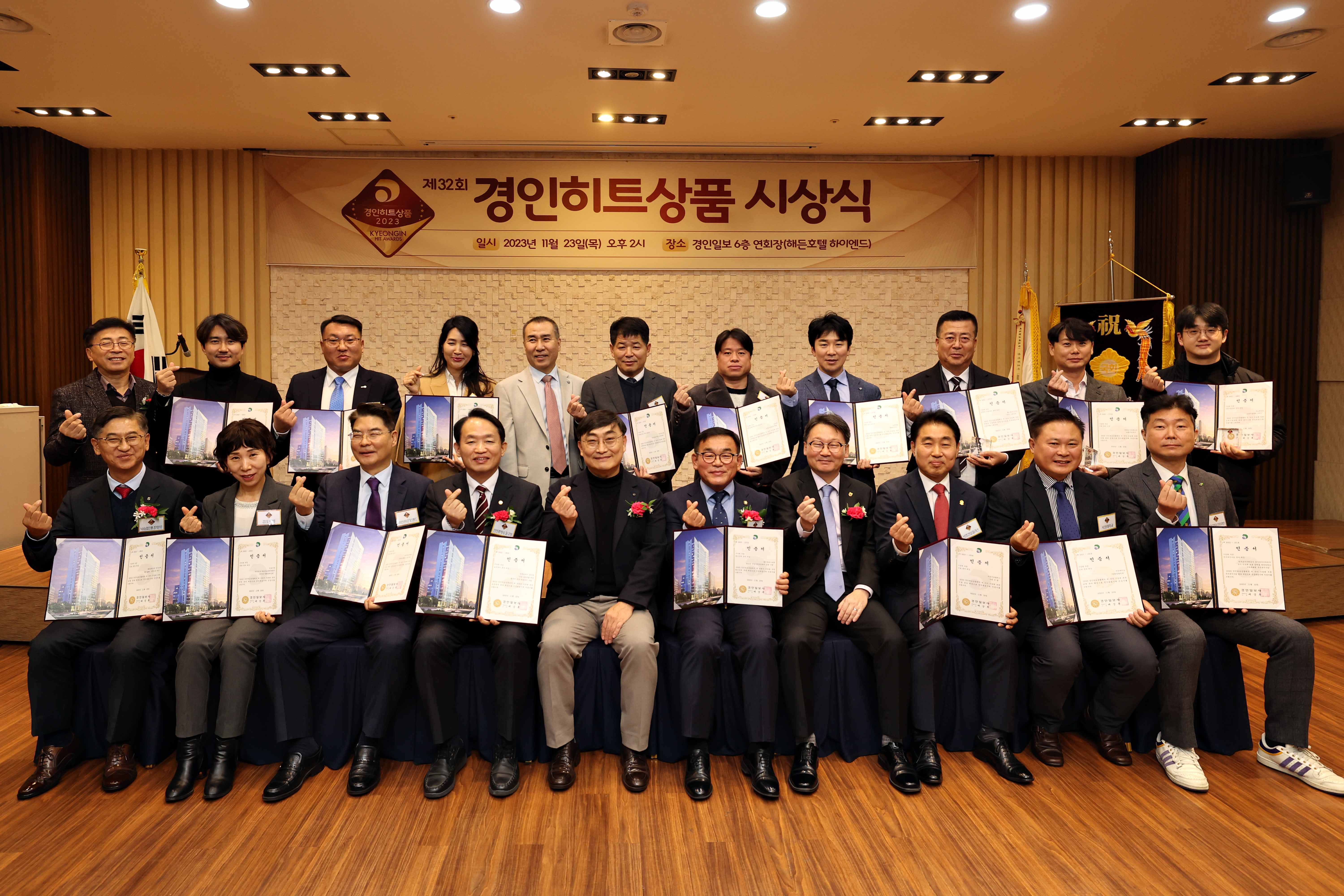 20231123_제32회_경인히트상품_시상식3.jpg 이미지