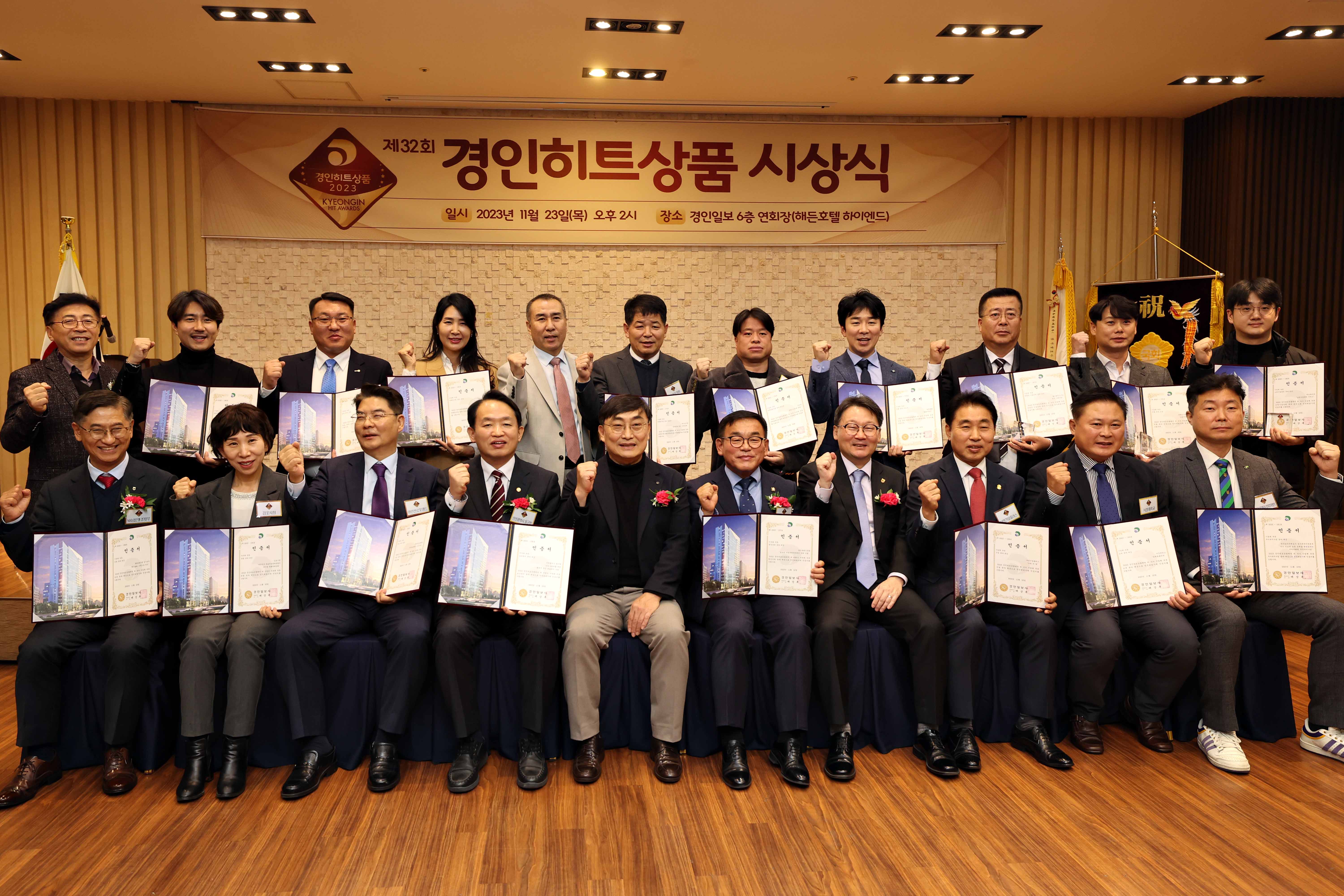 20231123_제32회_경인히트상품_시상식4.jpg 이미지
