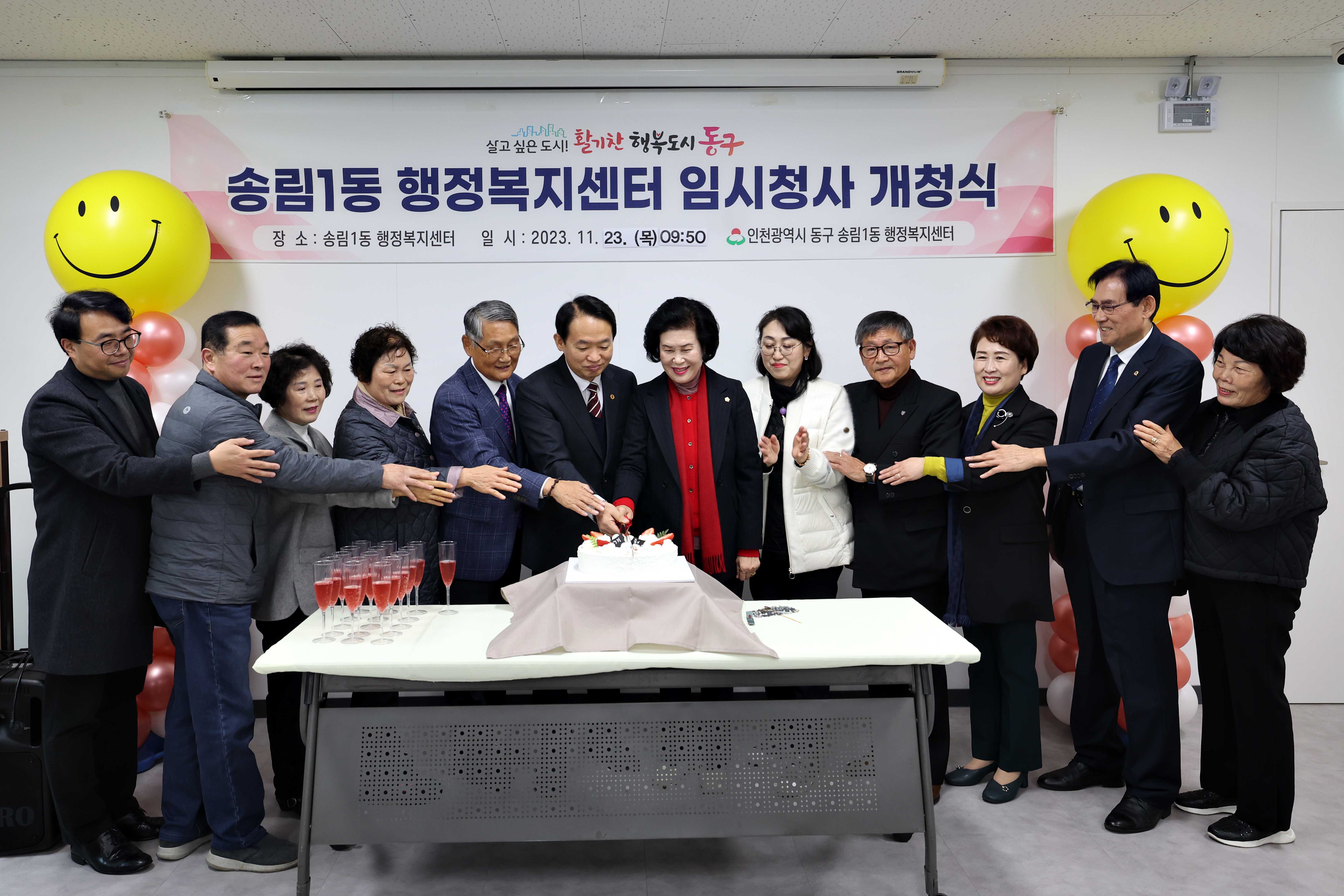 20231123_송림1동_임시청사_개청식11.jpg 이미지