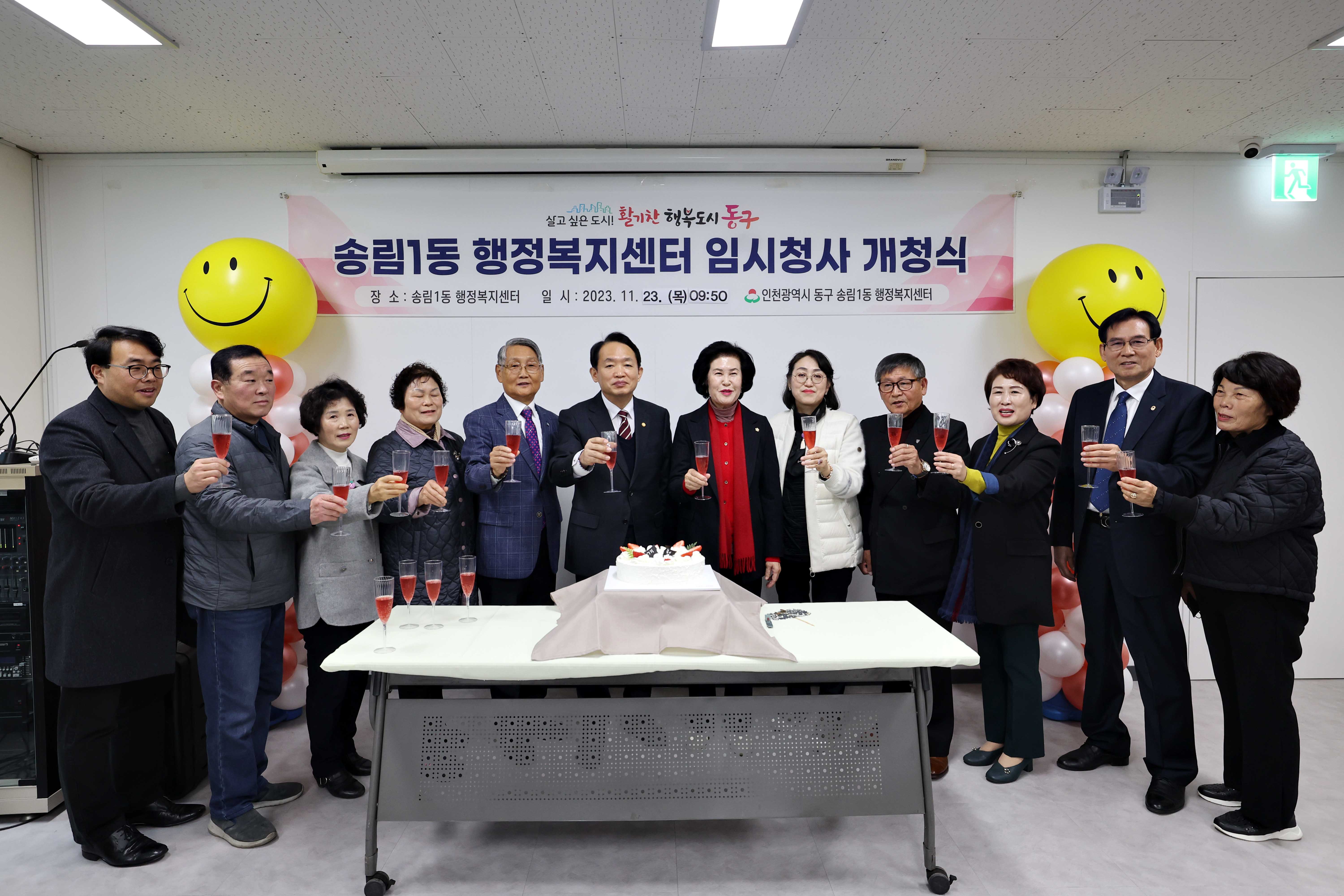 20231123_송림1동_임시청사_개청식12.jpg 이미지