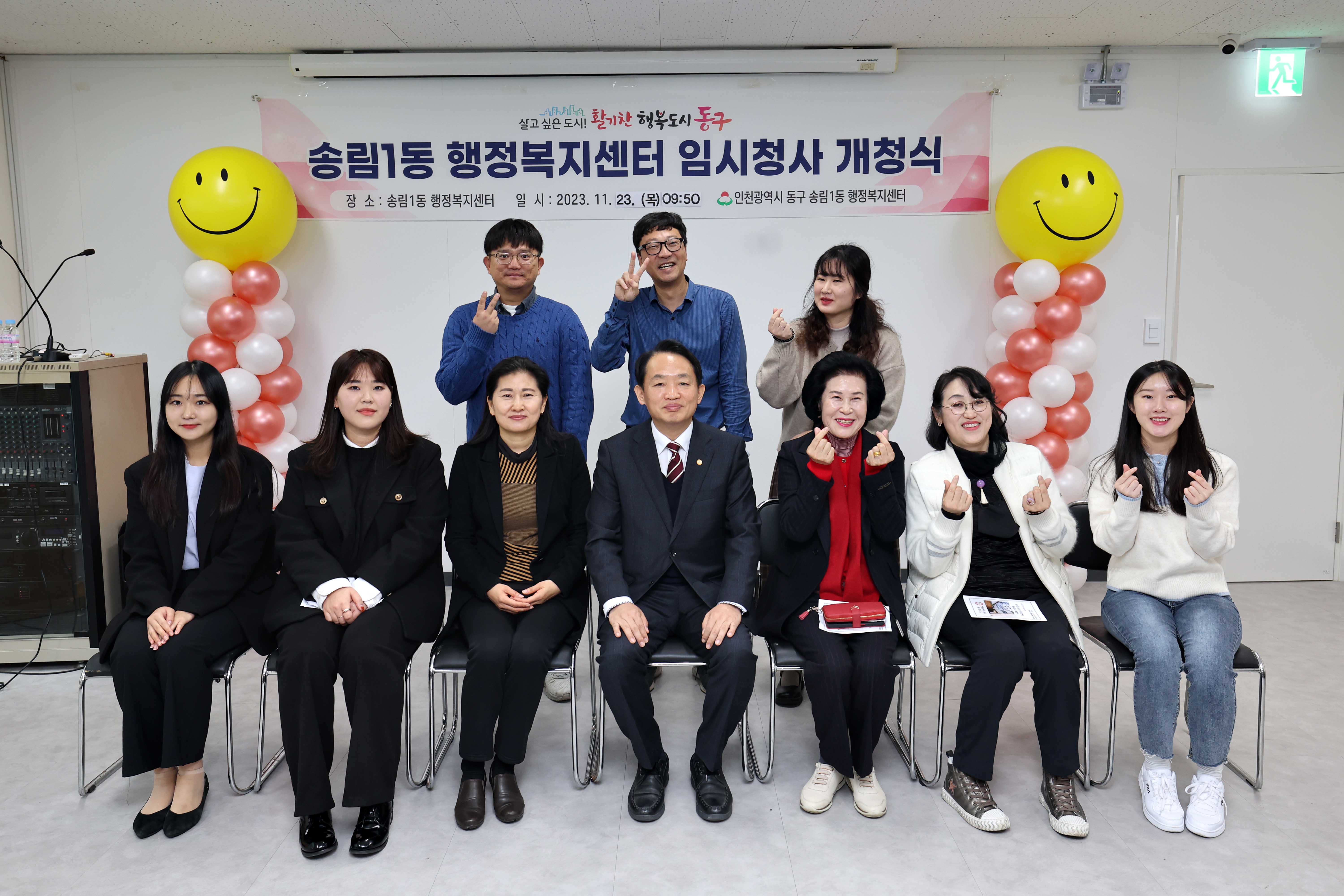 20231123_송림1동_임시청사_개청식15.jpg 이미지