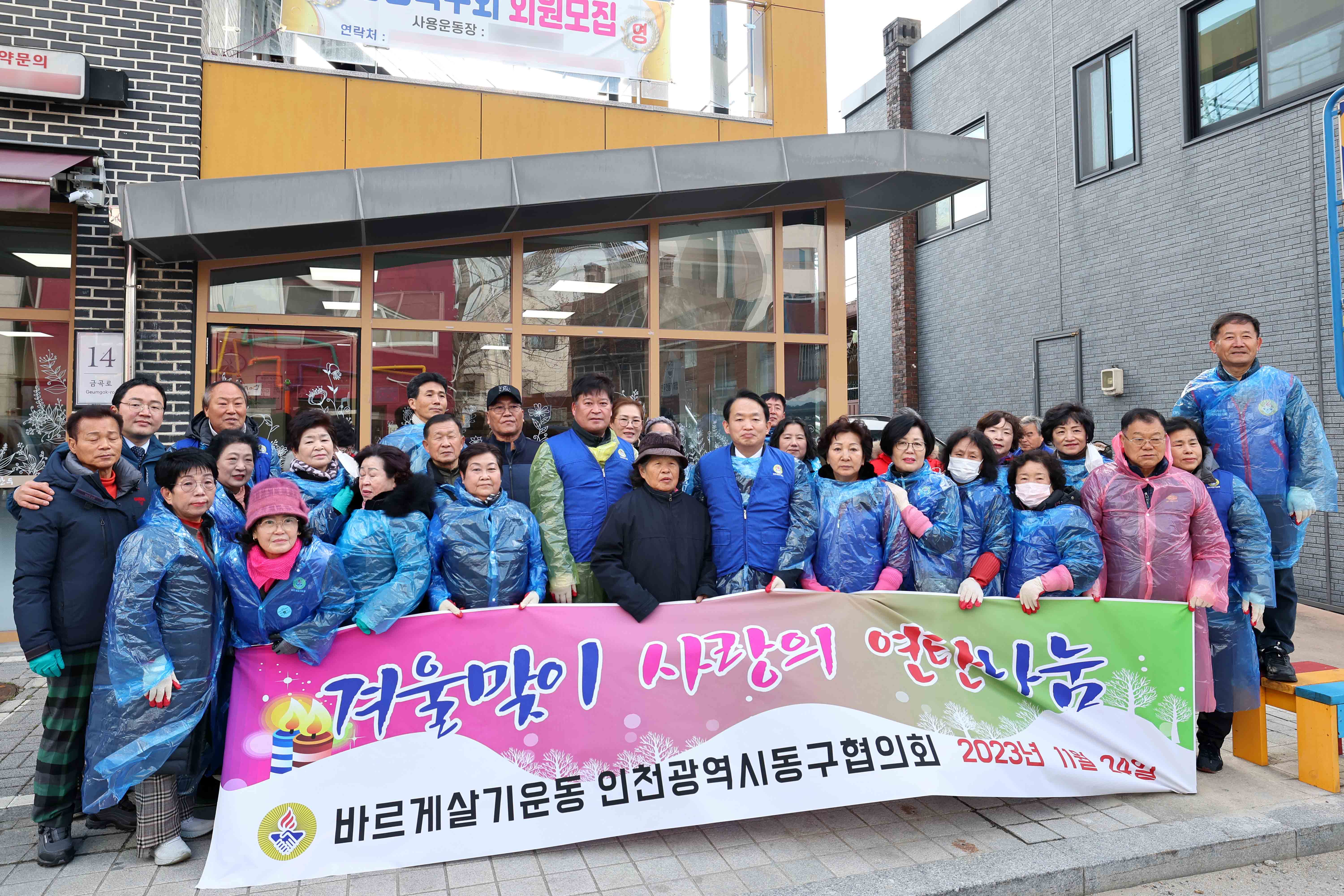 20231124_바르게살기운동_사랑의_연탄나눔2.jpg 이미지