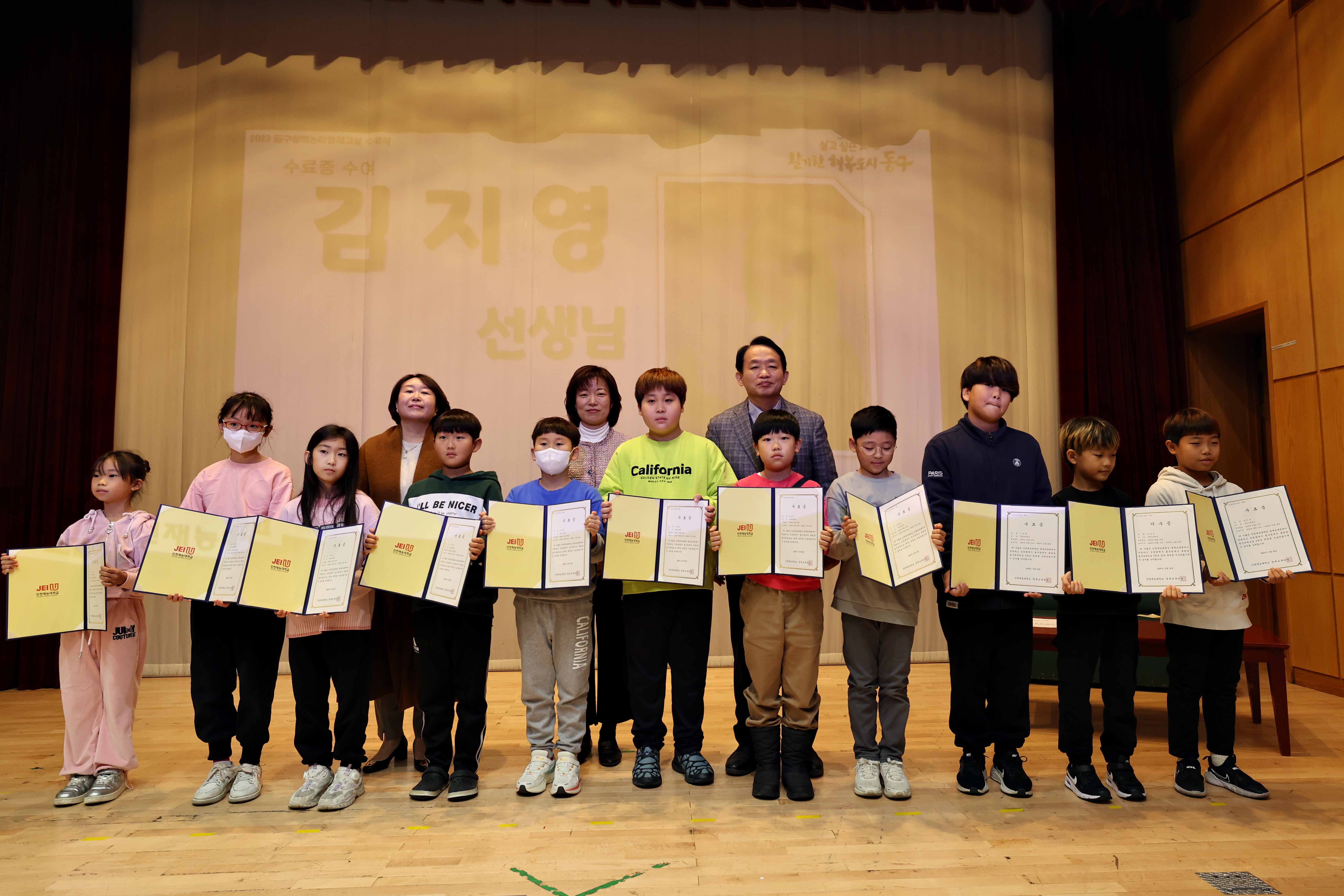 20231126_동구창의논리영재교실_수료식6.jpg 이미지