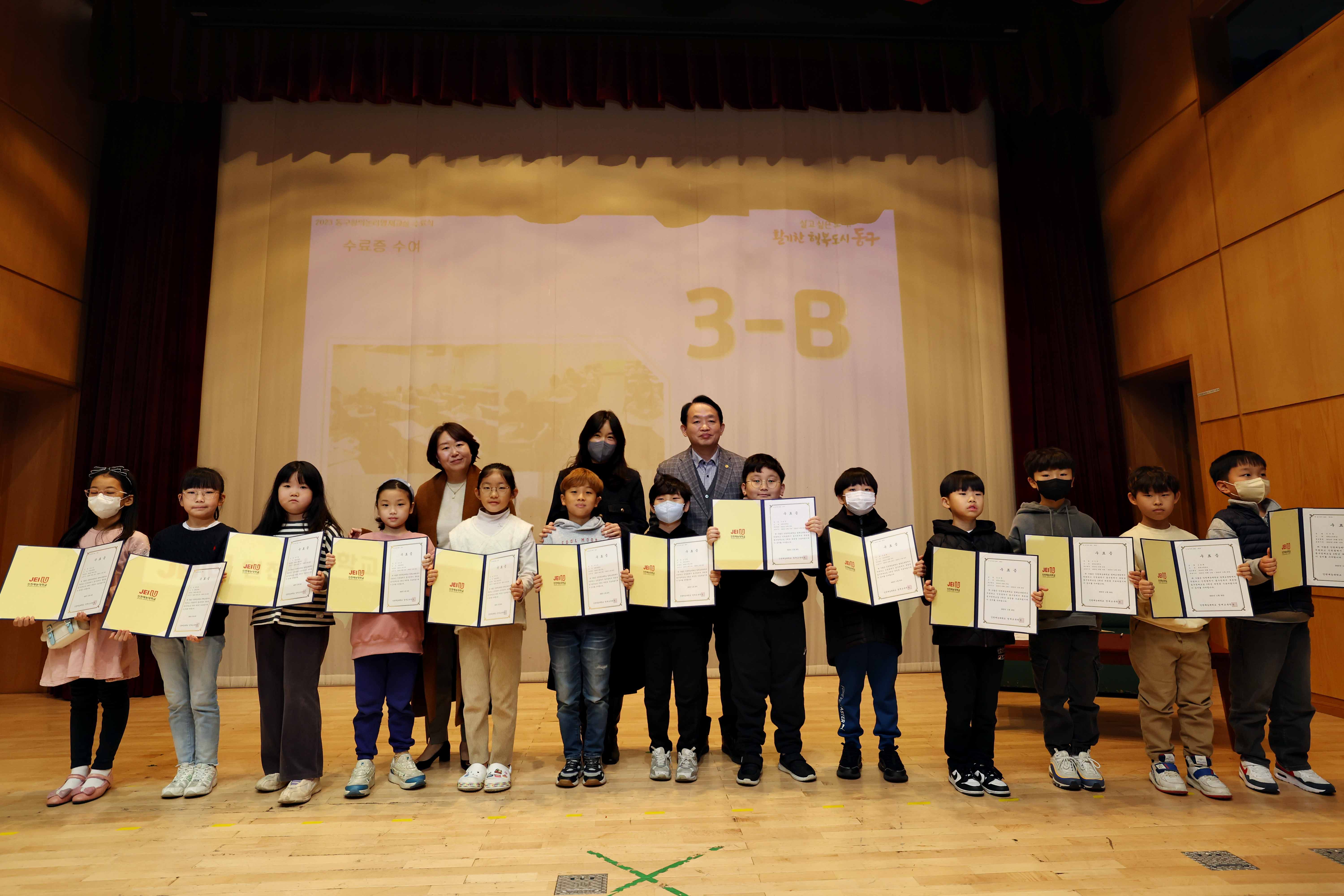 20231126_동구창의논리영재교실_수료식7.jpg 이미지