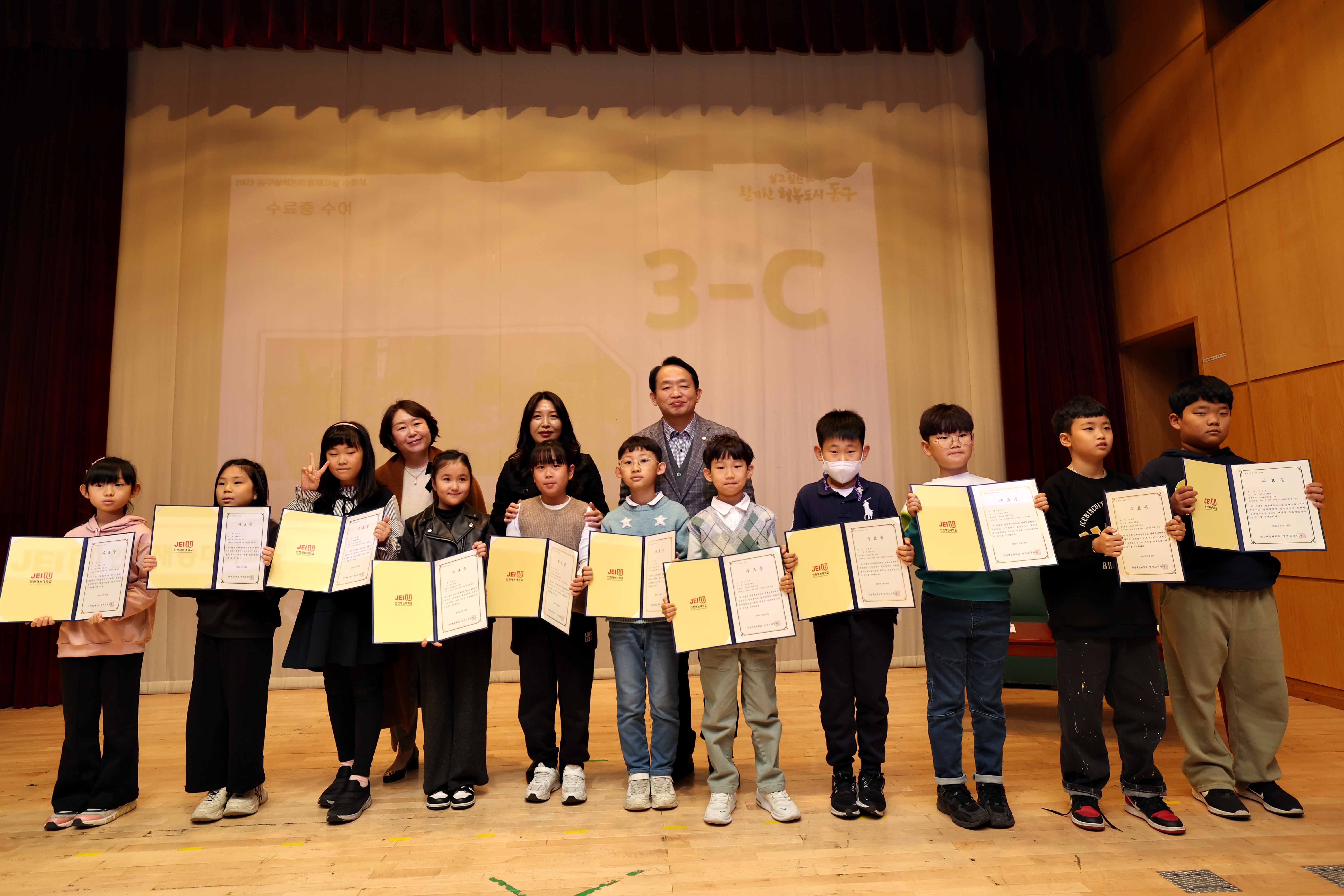 20231126_동구창의논리영재교실_수료식8.jpg 이미지